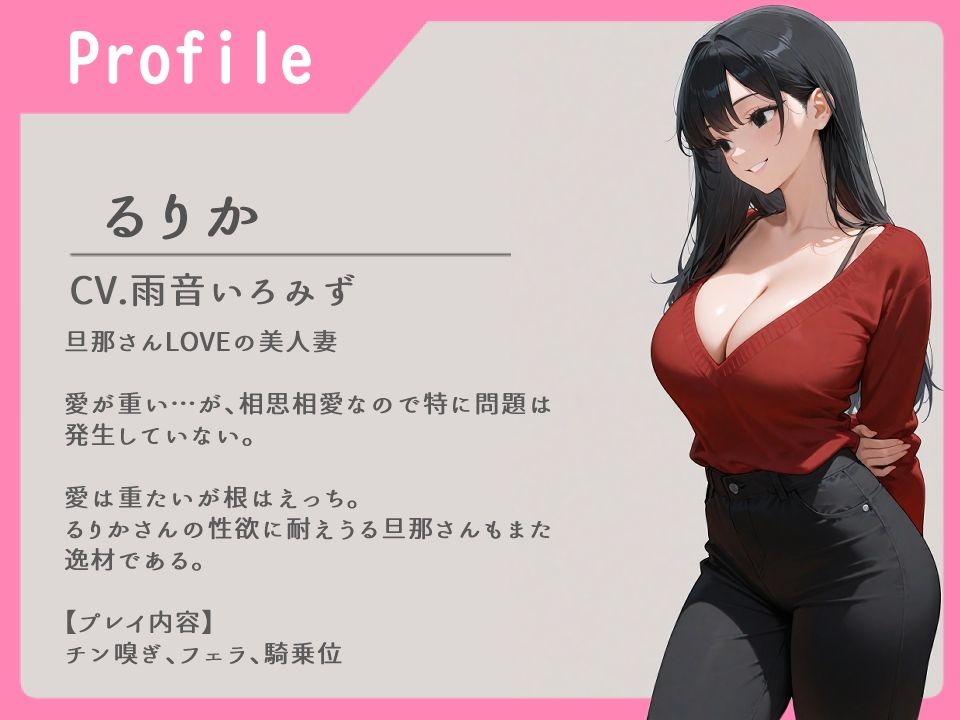 愛する妻のドロドロに熱いお出迎え〜愛が重すぎて一歩も動けない〜【ヤンデレ/チン嗅ぎ/逆レ】 サンプル1ページ目