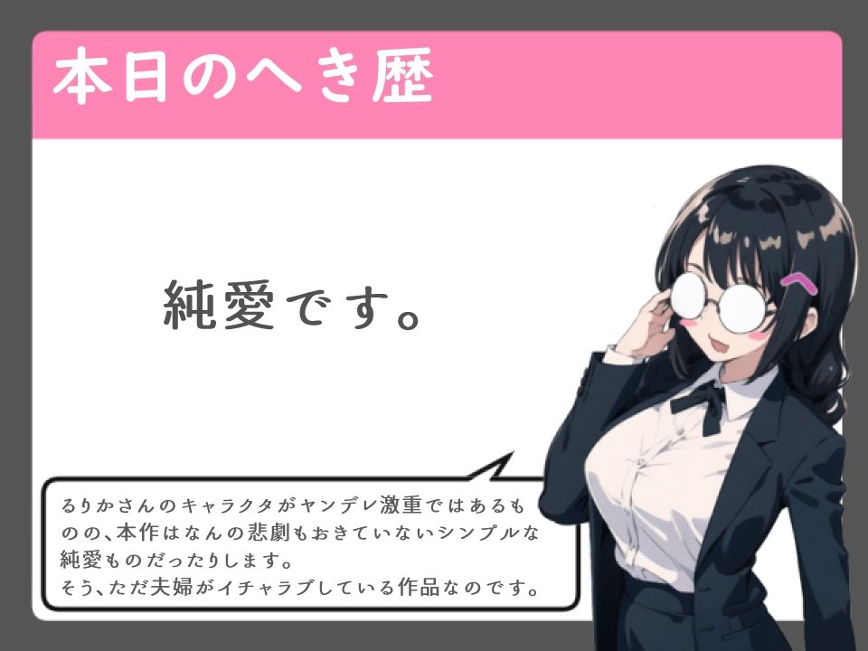愛する妻のドロドロに熱いお出迎え〜愛が重すぎて一歩も動けない〜【ヤンデレ/チン嗅ぎ/逆レ】 サンプル4ページ目