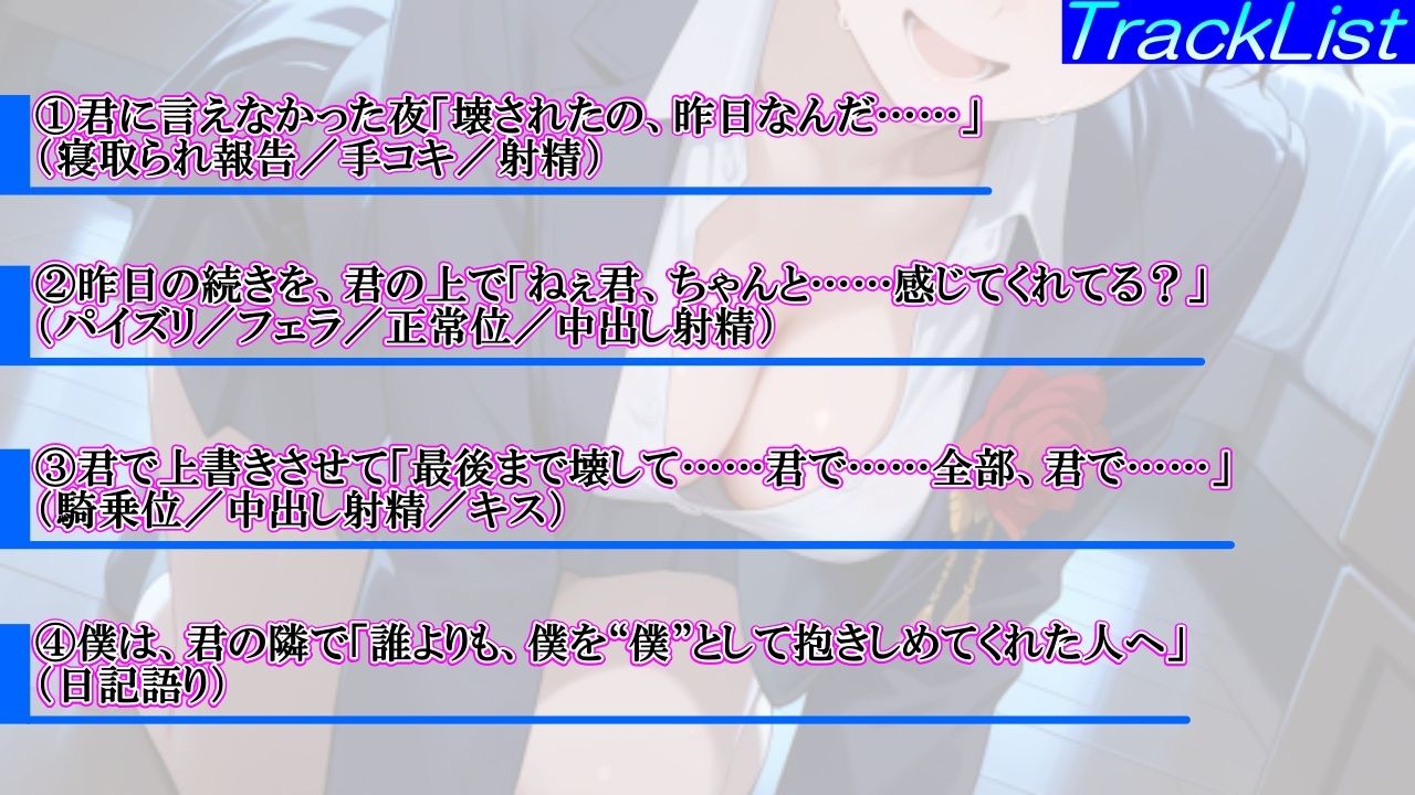 泣き虫クールなボーイッシュ先輩の寝取られ敗北セックス〜全部…君のせいにさせてよ〜 サンプル4ページ目