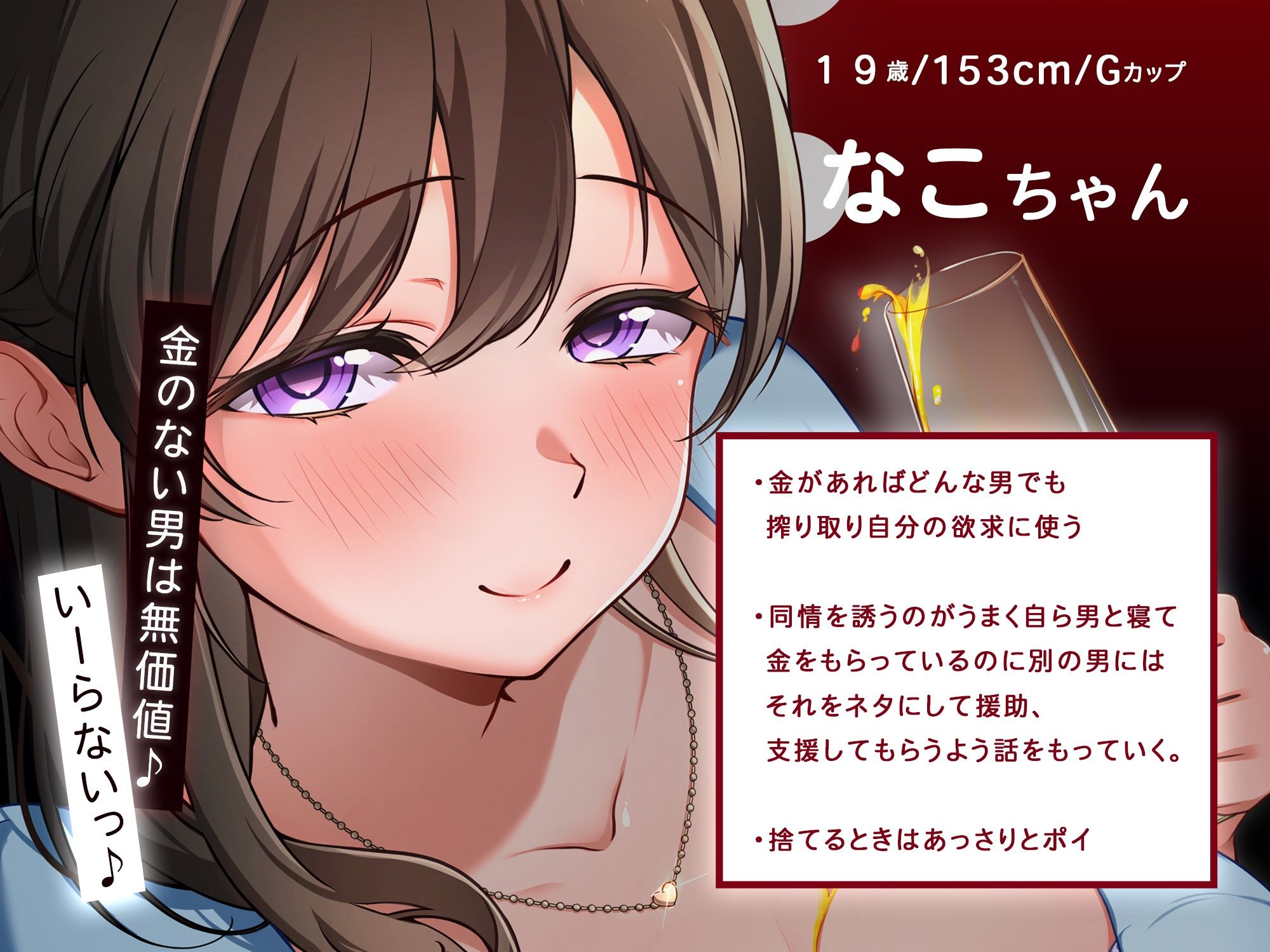 頂き女子を極めた女子大生の色恋性活 サンプル2ページ目