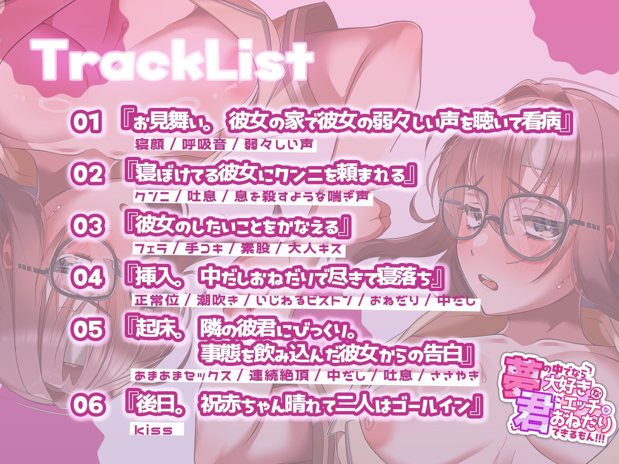 夢の中でなら大好きなきみにエッチなおねだりできるもん サンプル3ページ目