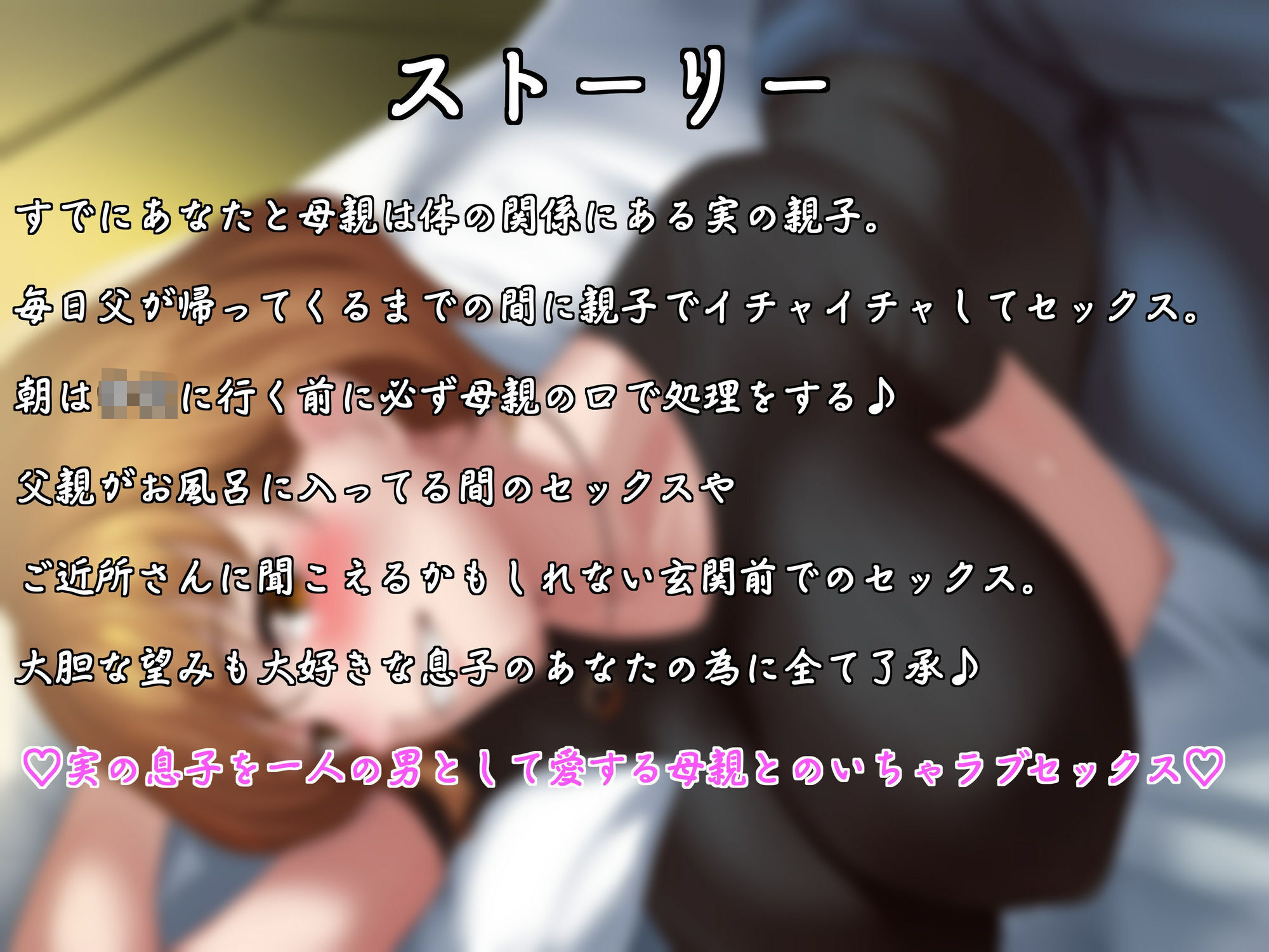 【KU100】（はーと）母と息子のいちゃラブ性活（はーと） サンプル1ページ目