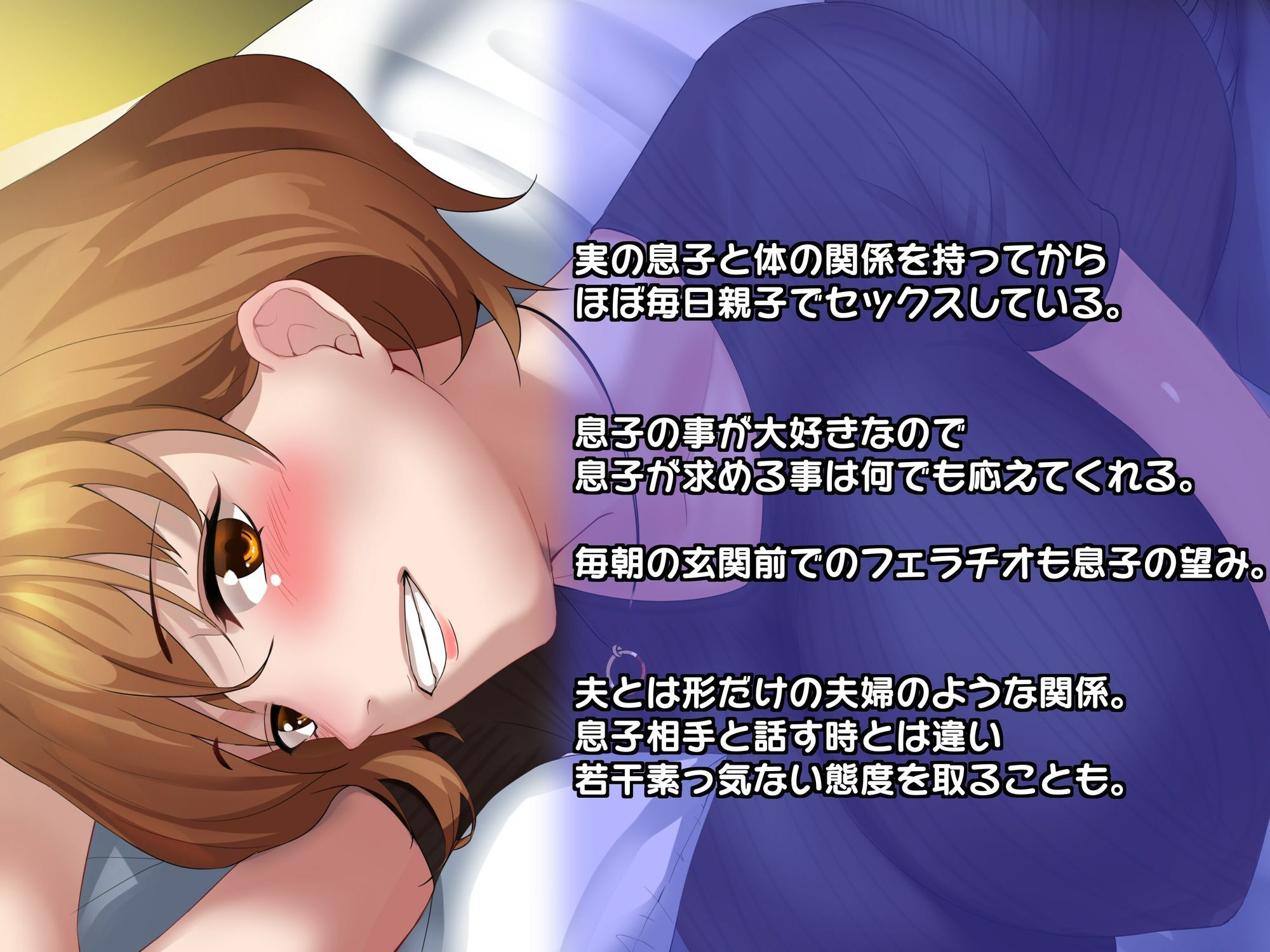 【KU100】（はーと）母と息子のいちゃラブ性活（はーと） サンプル2ページ目
