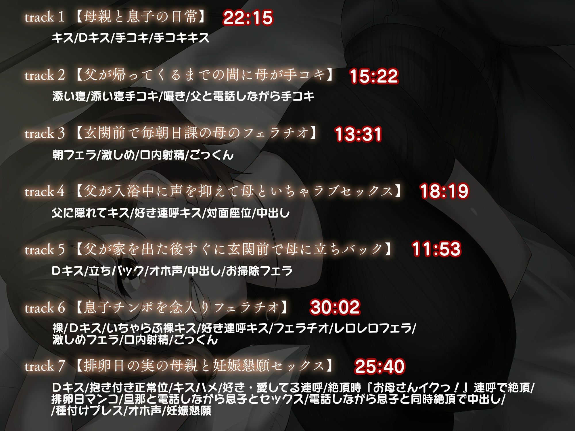 【KU100】（はーと）母と息子のいちゃラブ性活（はーと） サンプル3ページ目