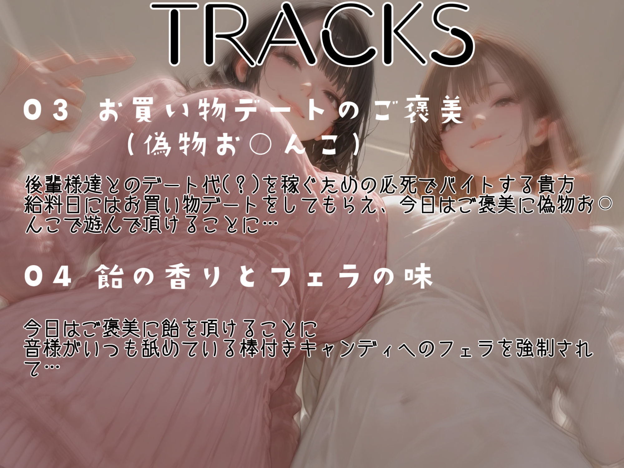 性悪後輩JD様の弱男先輩イジメ サンプル2ページ目