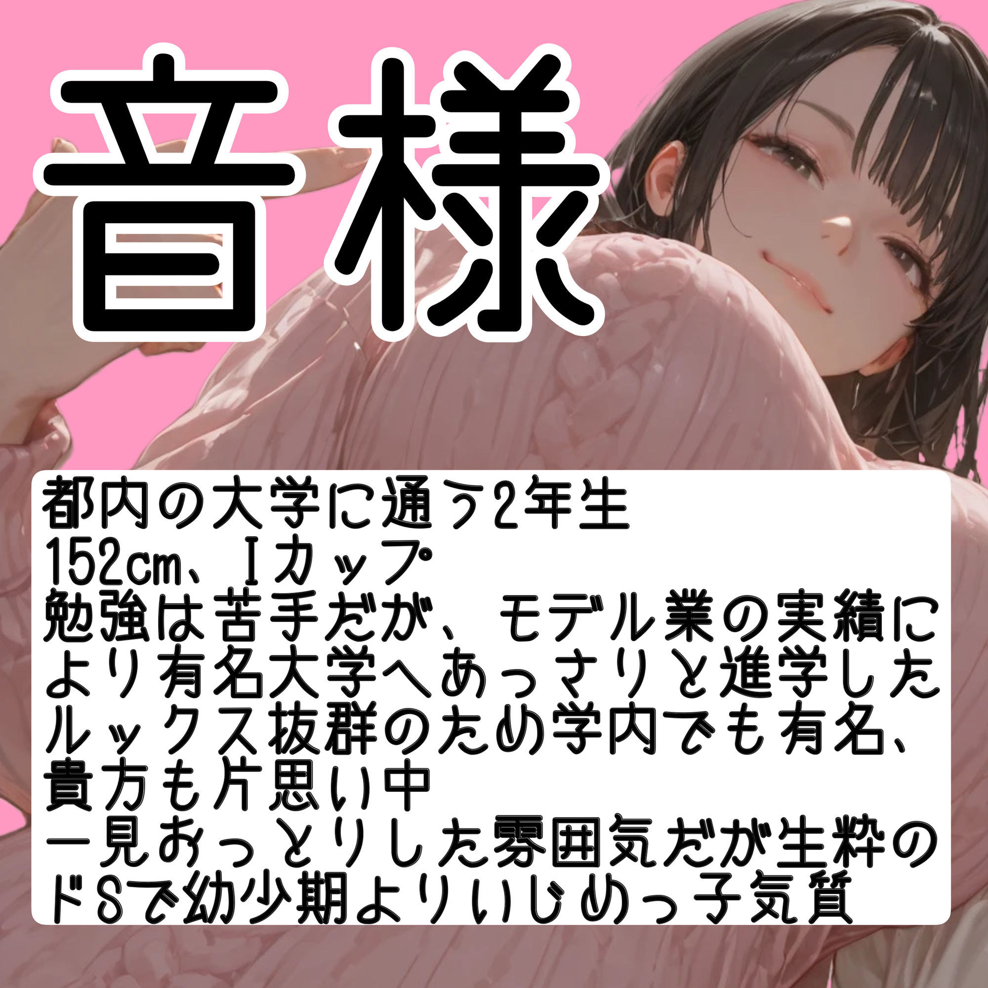 性悪後輩JD様の弱男先輩イジメ サンプル3ページ目