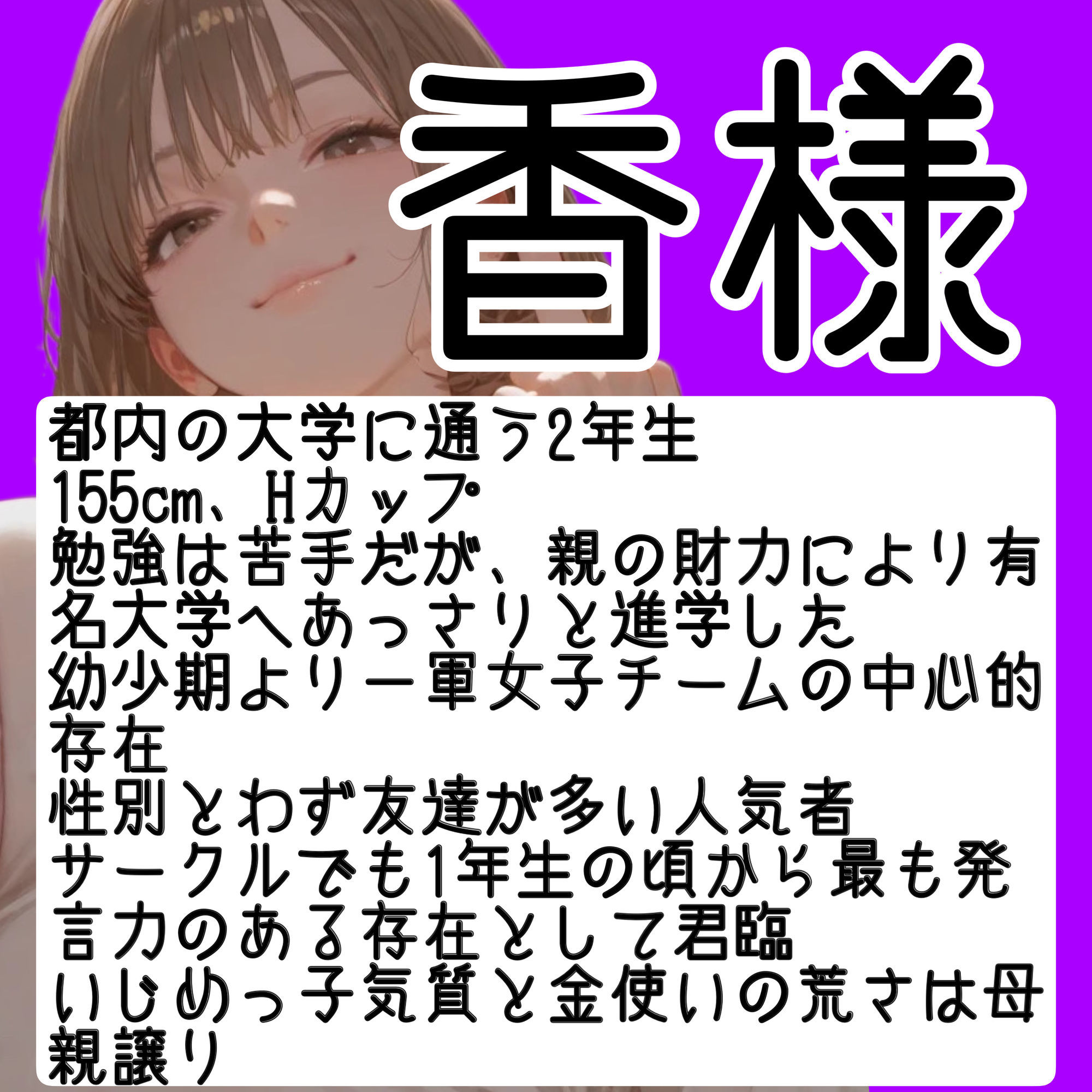 性悪後輩JD様の弱男先輩イジメ サンプル4ページ目