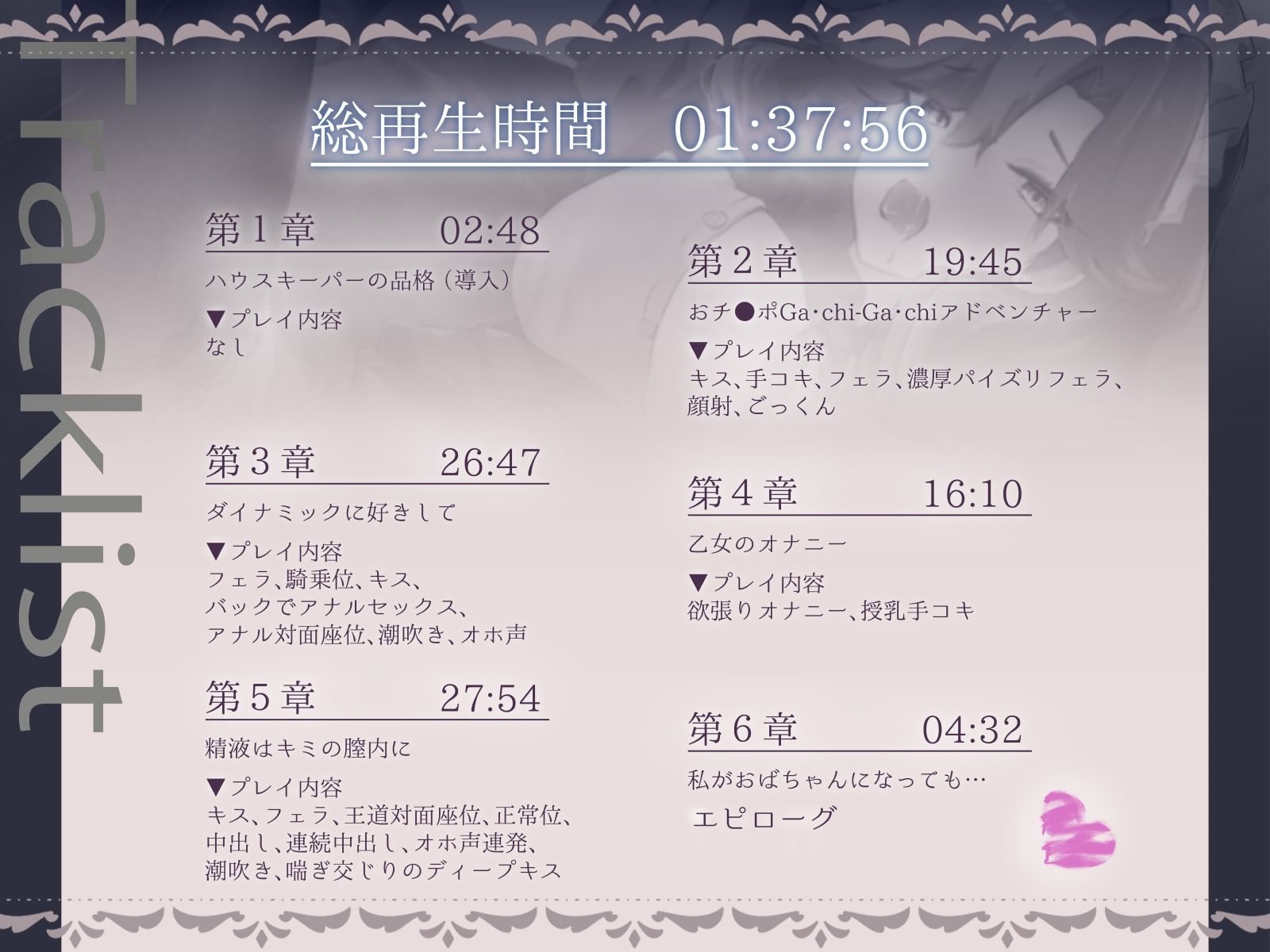 【CV.縹しあん/約100分】ハウスキーパーの品格  デキる上司は酔いどれでした！【30歳シンママメイド×オホ声】 サンプル3ページ目