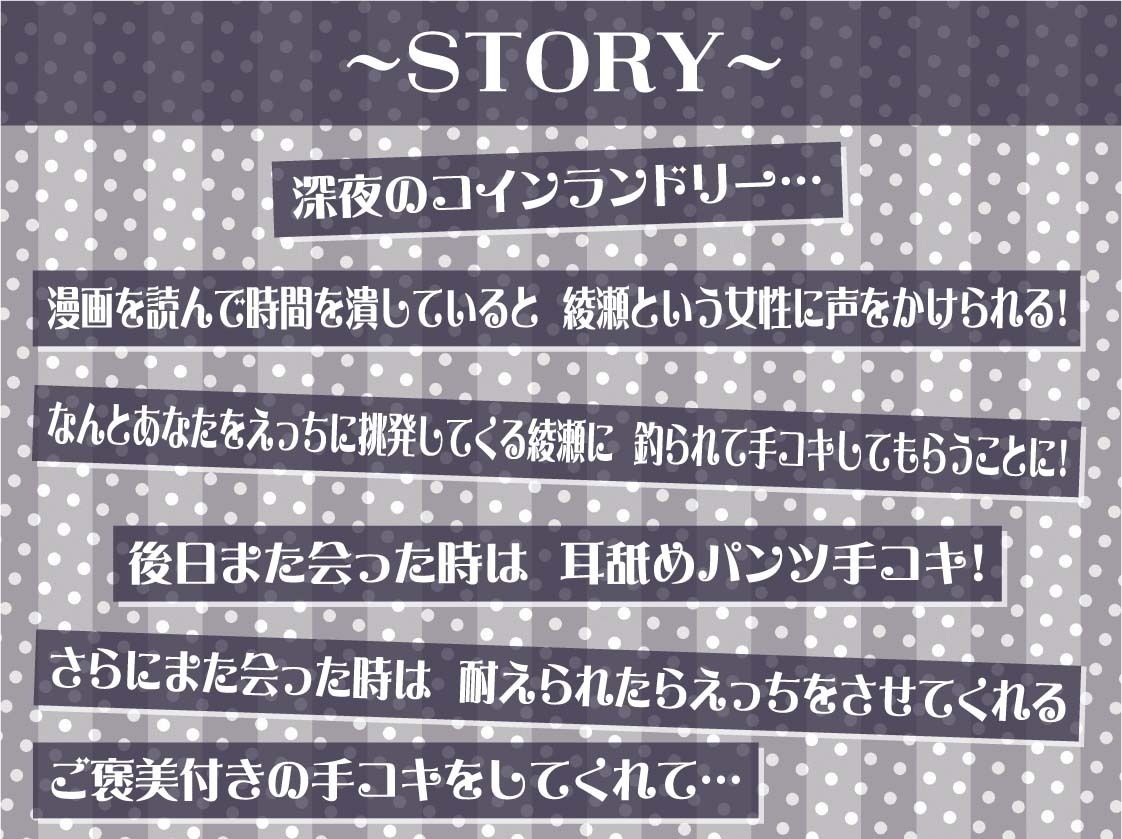 【低音囁き】AM3:00深夜のどすけべコインランドリー〜深夜にいつもコインランドリーにいる子との生々しい低音囁きえっち音〜 サンプル3ページ目