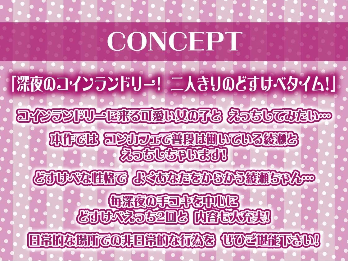 【低音囁き】AM3:00深夜のどすけべコインランドリー〜深夜にいつもコインランドリーにいる子との生々しい低音囁きえっち音〜 サンプル4ページ目