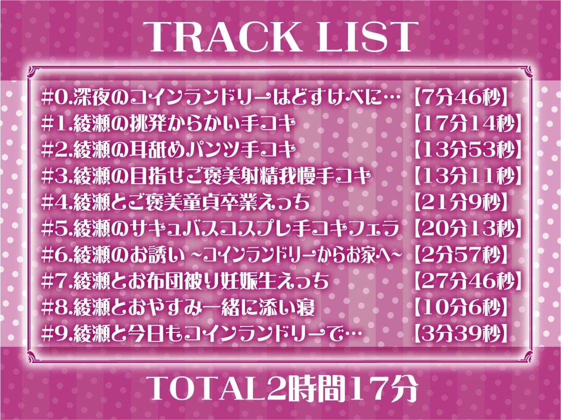 【低音囁き】AM3:00深夜のどすけべコインランドリー〜深夜にいつもコインランドリーにいる子との生々しい低音囁きえっち音〜 サンプル6ページ目