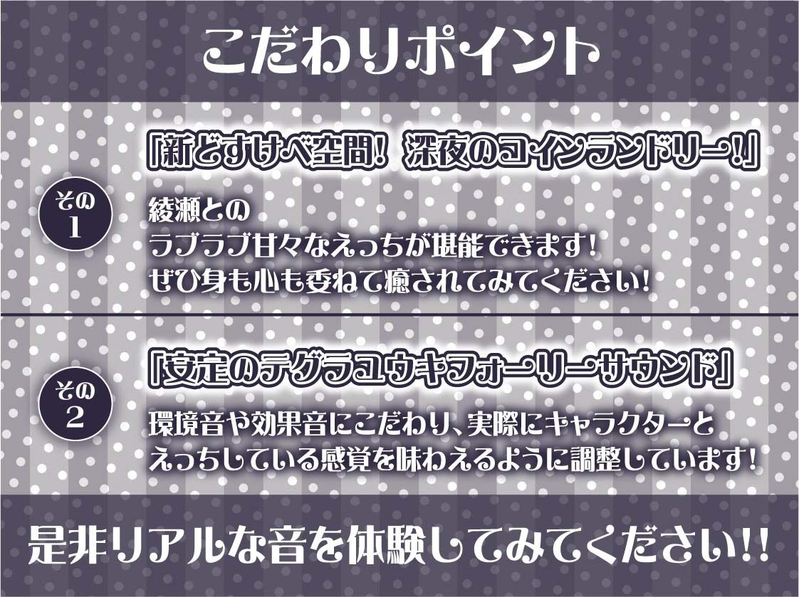 【低音囁き】AM3:00深夜のどすけべコインランドリー〜深夜にいつもコインランドリーにいる子との生々しい低音囁きえっち音〜 サンプル7ページ目