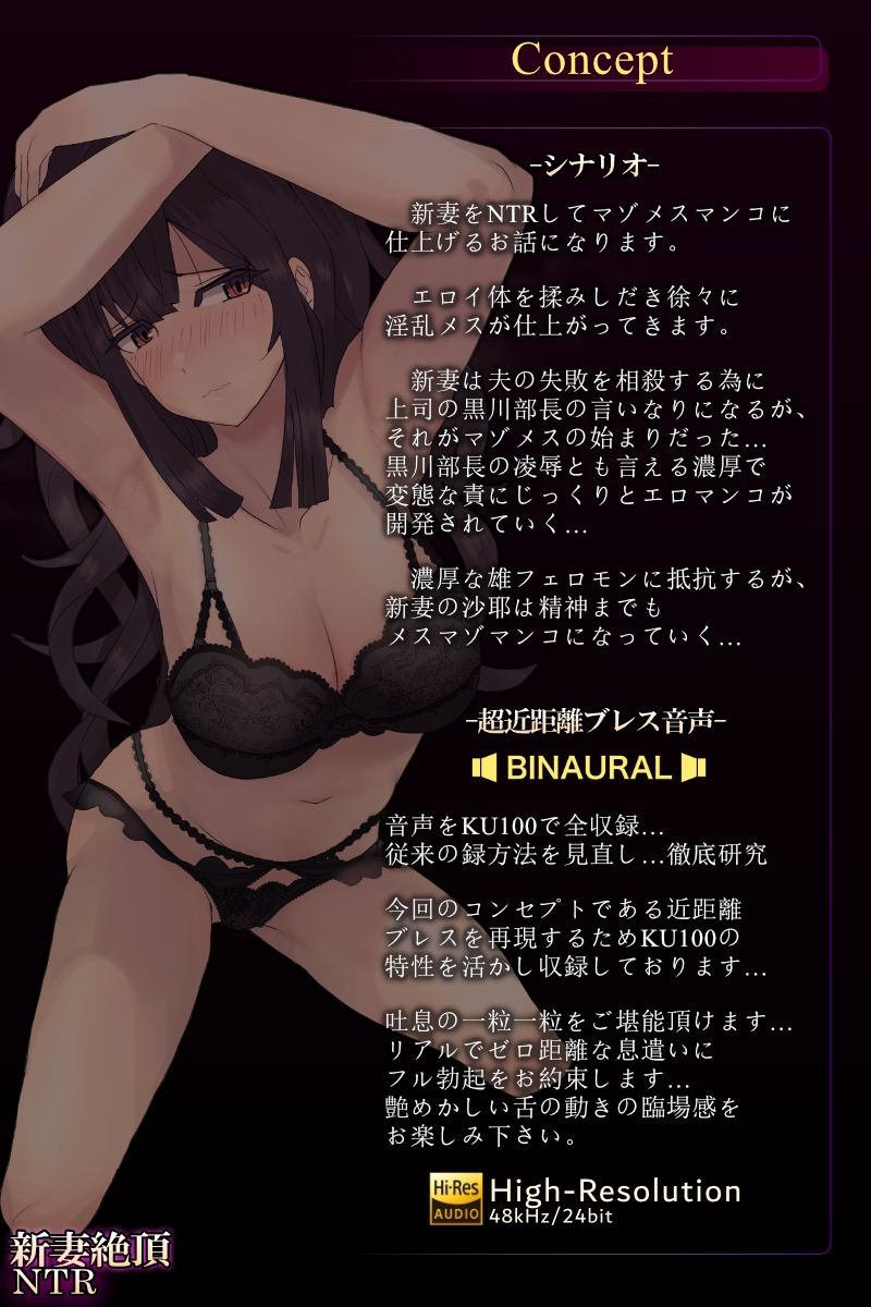 新妻絶頂NTR  -超近距離ブレス音声-  2時間  KU100  耳舐め  人妻  中出し  アナル  CV:川乃瀬由羽 サンプル1ページ目