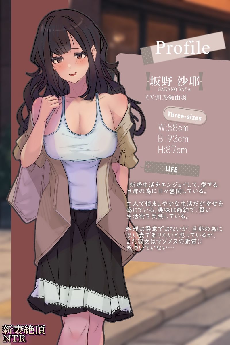 新妻絶頂NTR  -超近距離ブレス音声-  2時間  KU100  耳舐め  人妻  中出し  アナル  CV:川乃瀬由羽 サンプル2ページ目