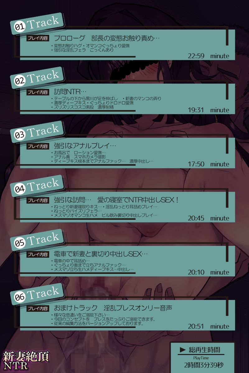 新妻絶頂NTR  -超近距離ブレス音声-  2時間  KU100  耳舐め  人妻  中出し  アナル  CV:川乃瀬由羽 サンプル3ページ目