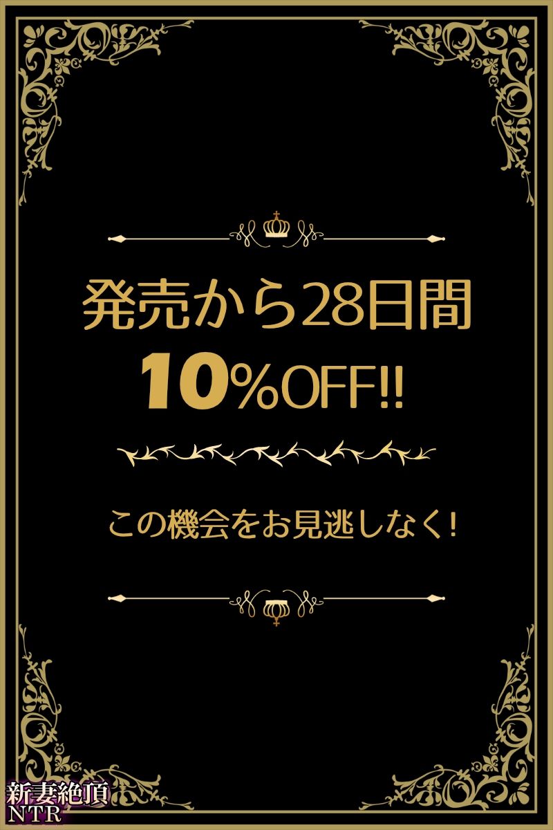 新妻絶頂NTR  -超近距離ブレス音声-  2時間  KU100  耳舐め  人妻  中出し  アナル  CV:川乃瀬由羽 サンプル5ページ目