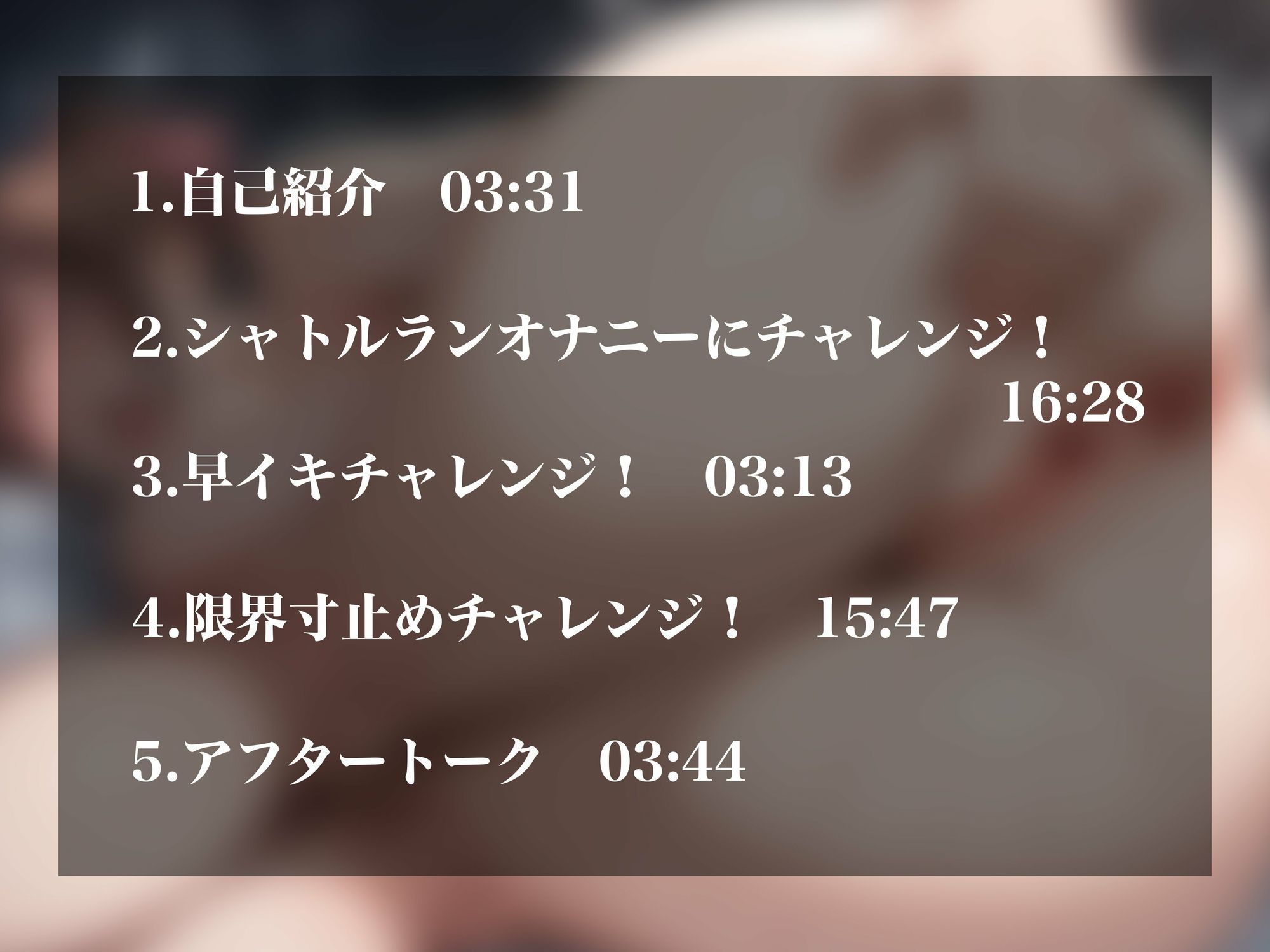 【実演オナニーNo.51】超人気同人声優の極限チャレンジ！シャトルランオナニー＆早イキ＆限界寸止めでイキ狂い！！ サンプル2ページ目