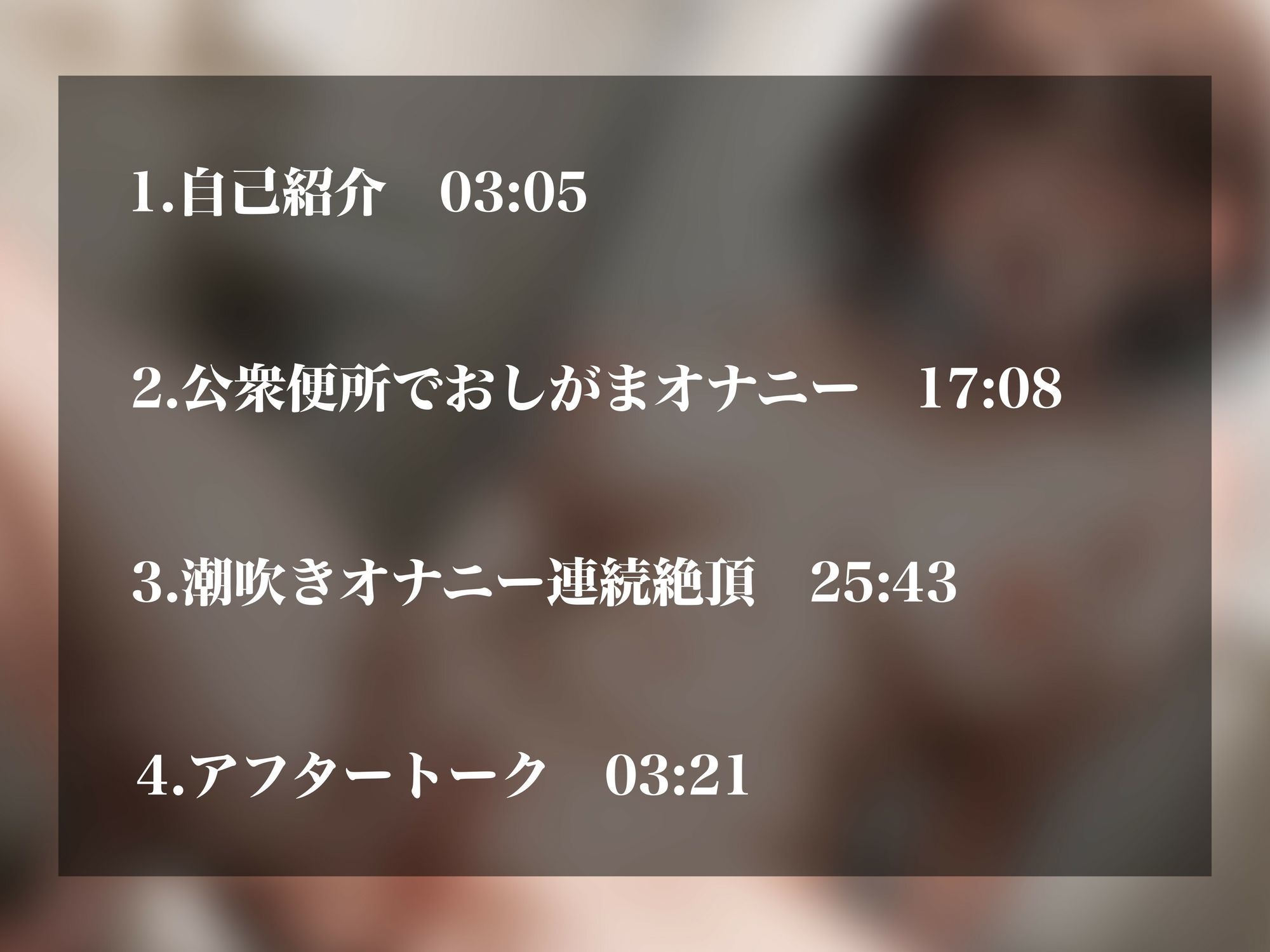 【実演オナニーNo.53】活動停止した元人気裏垢女子の幻の音声作品解禁…野外公衆便所で大興奮のおしがまオナニー＆潮吹き連続絶頂！！ サンプル2ページ目