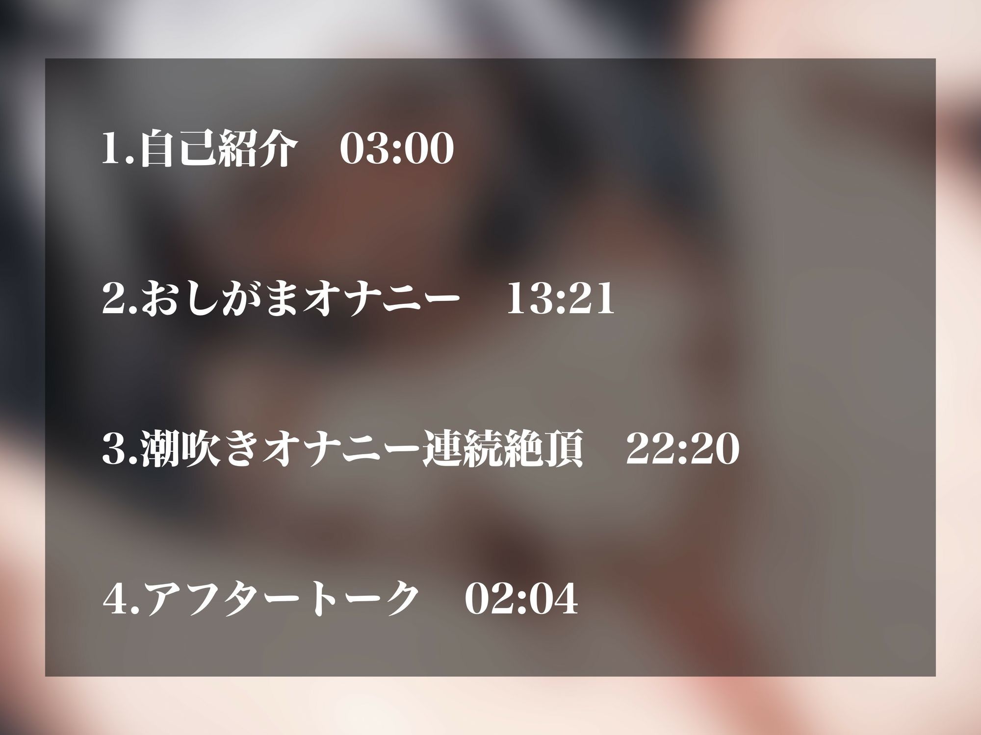 【実演オナニーNo.55】激カワボイスと下品なオホ声のギャップがエロい！人気裏垢女子のおしがま＆びしゃびしゃ潮吹く変態オナニー！！ サンプル2ページ目