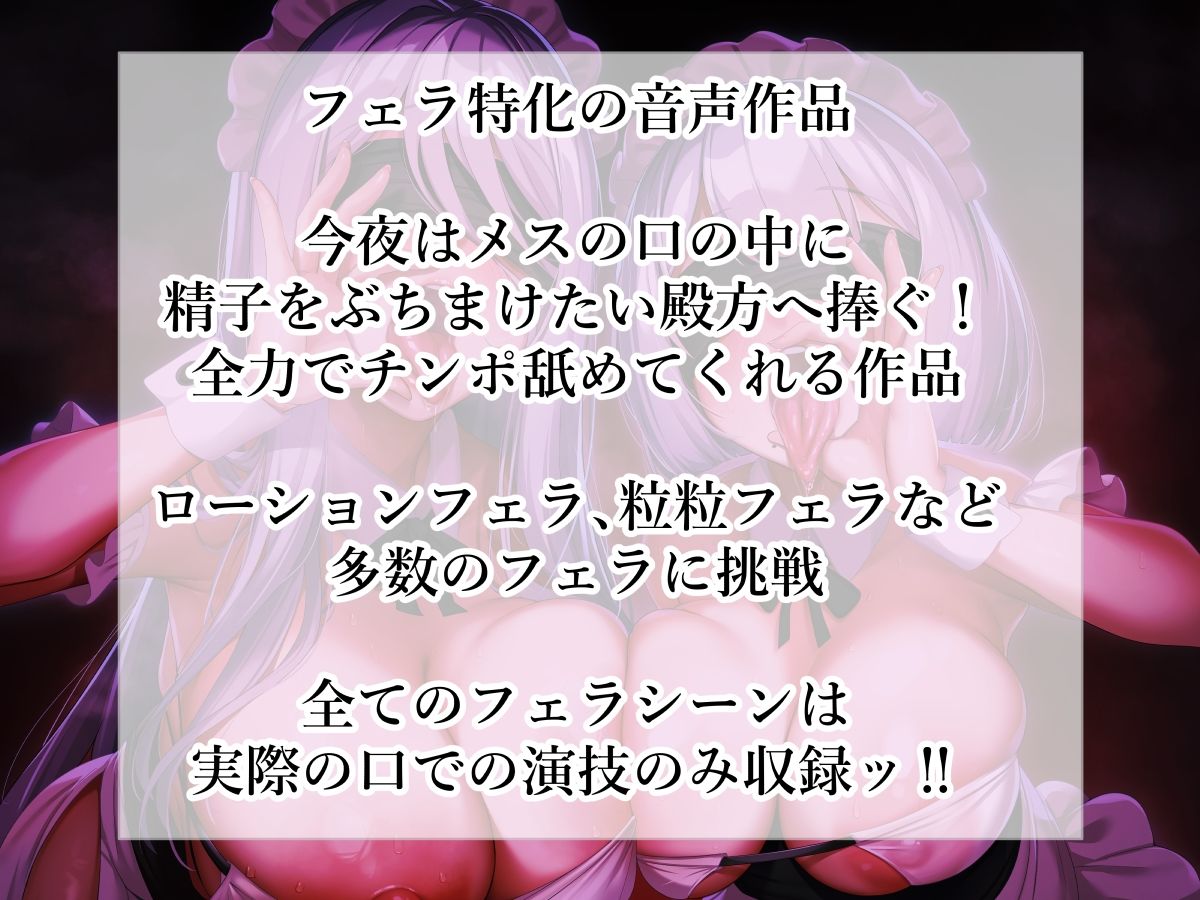 【フェラオンリー】 今夜はどちらのお口に射精いたしますか？ ずっとチンポナメナメ（はーと）  ヌルヌルローションフェラ（はーと） サンプル2ページ目