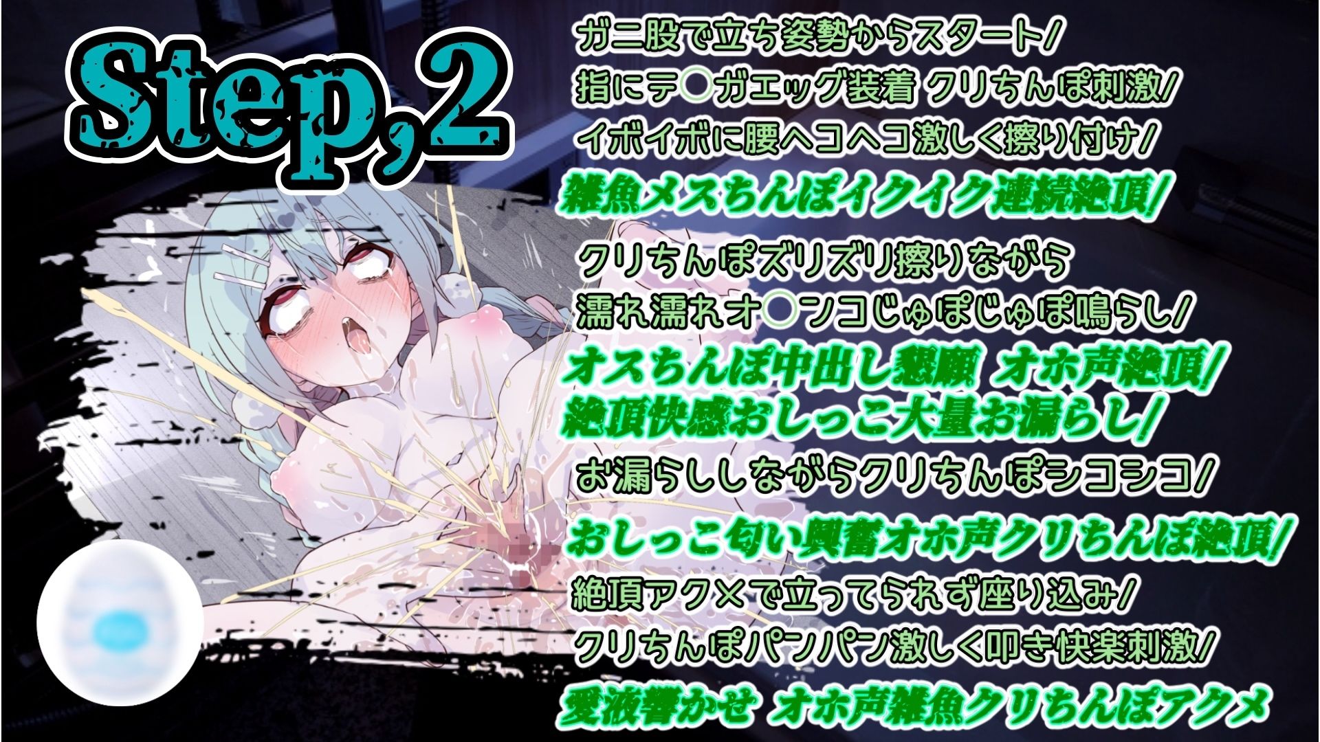 『女体快楽実験場』 被験体No，009「もぶA」Stage，1前編 サンプル4ページ目