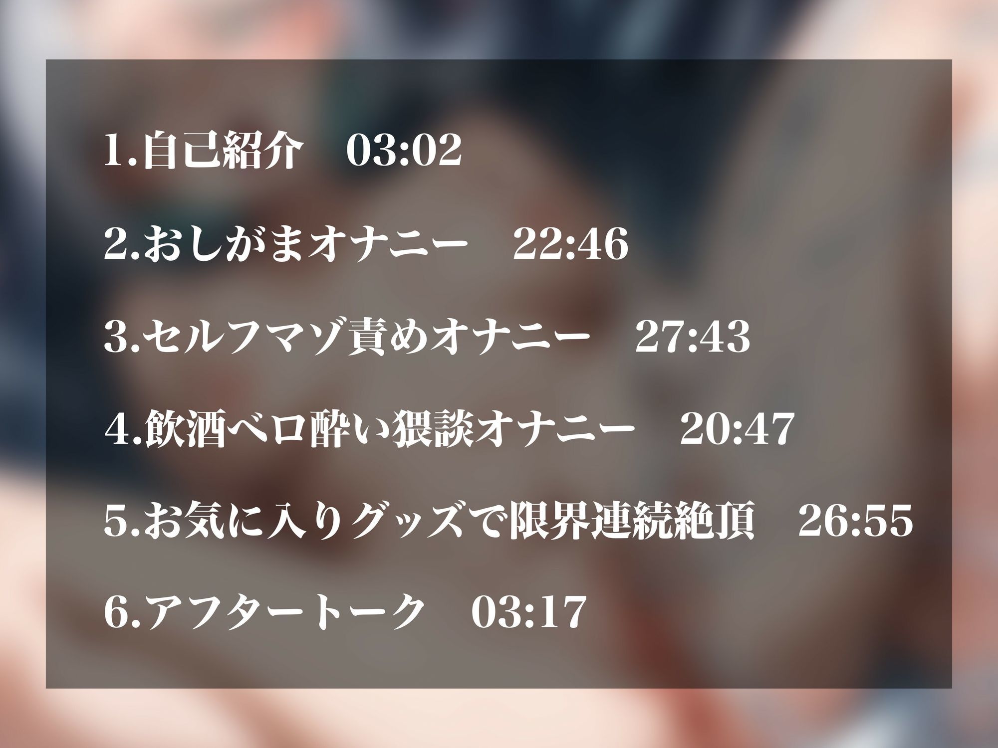 【実演オナニーNo.56】人気同人声優の女汁全部抜く！総絶頂112回女汁総量1，500ml超え！潮吹きおしがま放尿イラマ嘔吐とてんこ盛り！ サンプル2ページ目