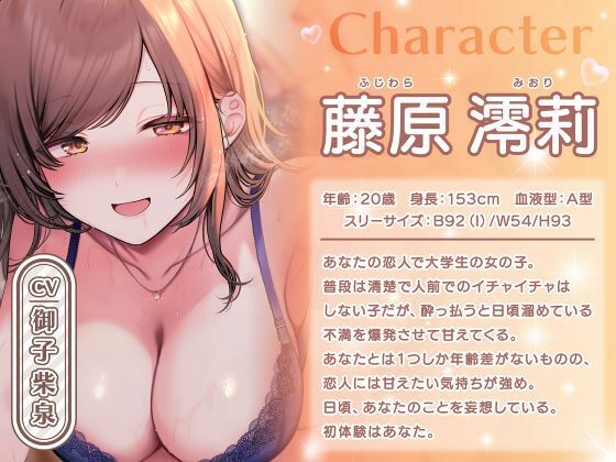 飲んで飲んで飲んで♪-酔って大胆セックスをするカノジョは濃厚なキスが大好き サンプル1ページ目