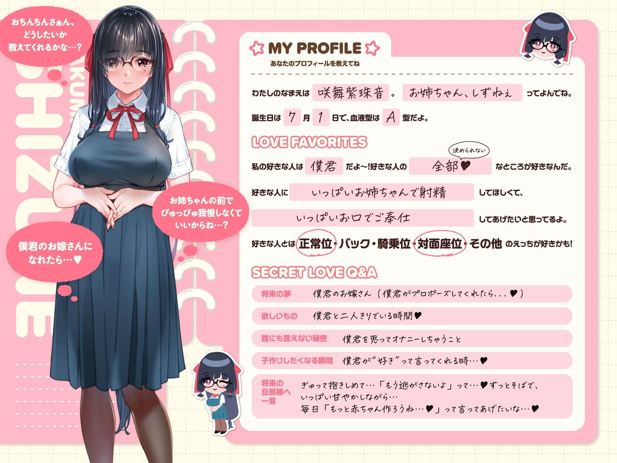 【たっぷり5時間】サキュバスホームステイ 姉妹とねっとりイチャらぶ性活 お射精たっぷり中出しえっち編 サンプル3ページ目