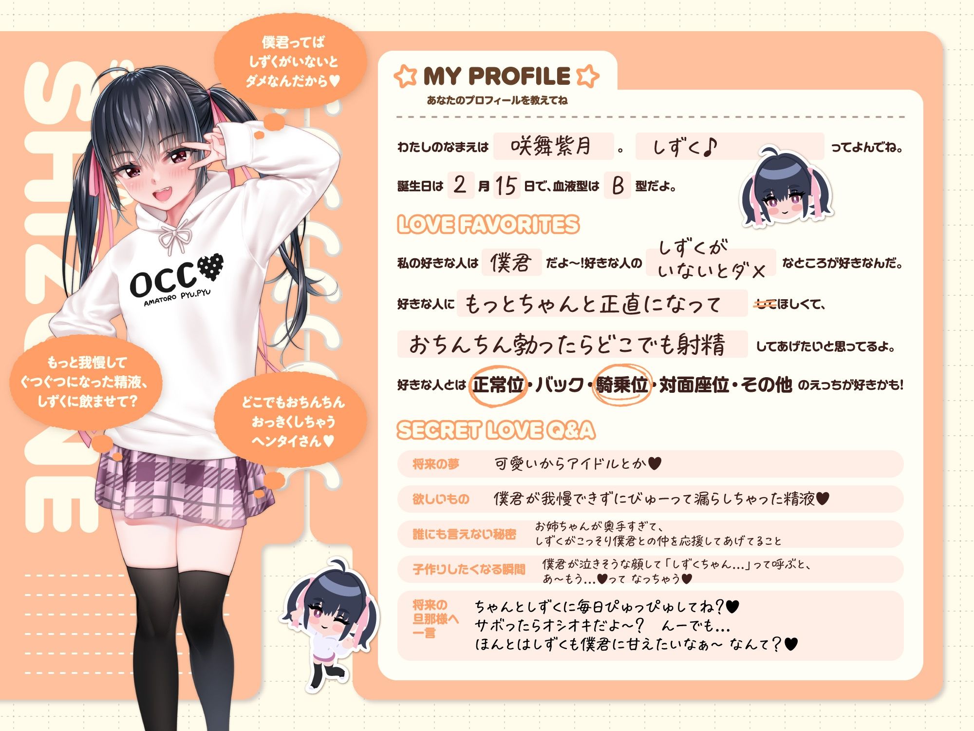 【たっぷり5時間】サキュバスホームステイ 姉妹とねっとりイチャらぶ性活 お射精たっぷり中出しえっち編 サンプル4ページ目