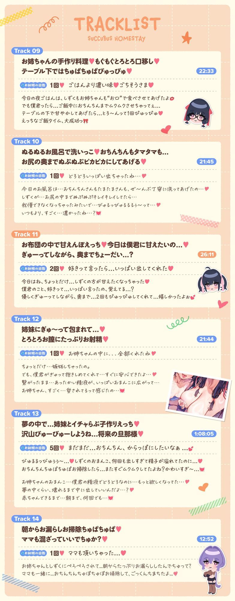 【たっぷり5時間】サキュバスホームステイ 姉妹とねっとりイチャらぶ性活 お射精たっぷり中出しえっち編 サンプル6ページ目
