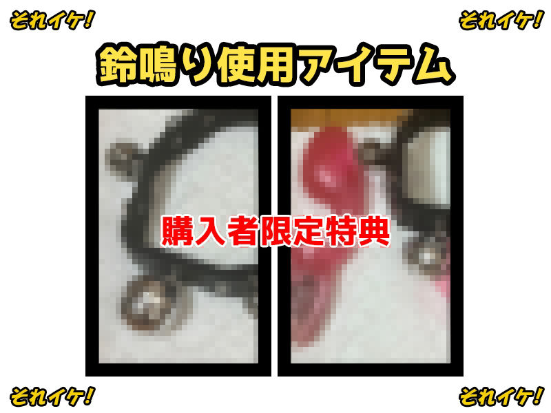 【鈴鳴りオナニー実演】それイケ！【立花百合】 サンプル2ページ目
