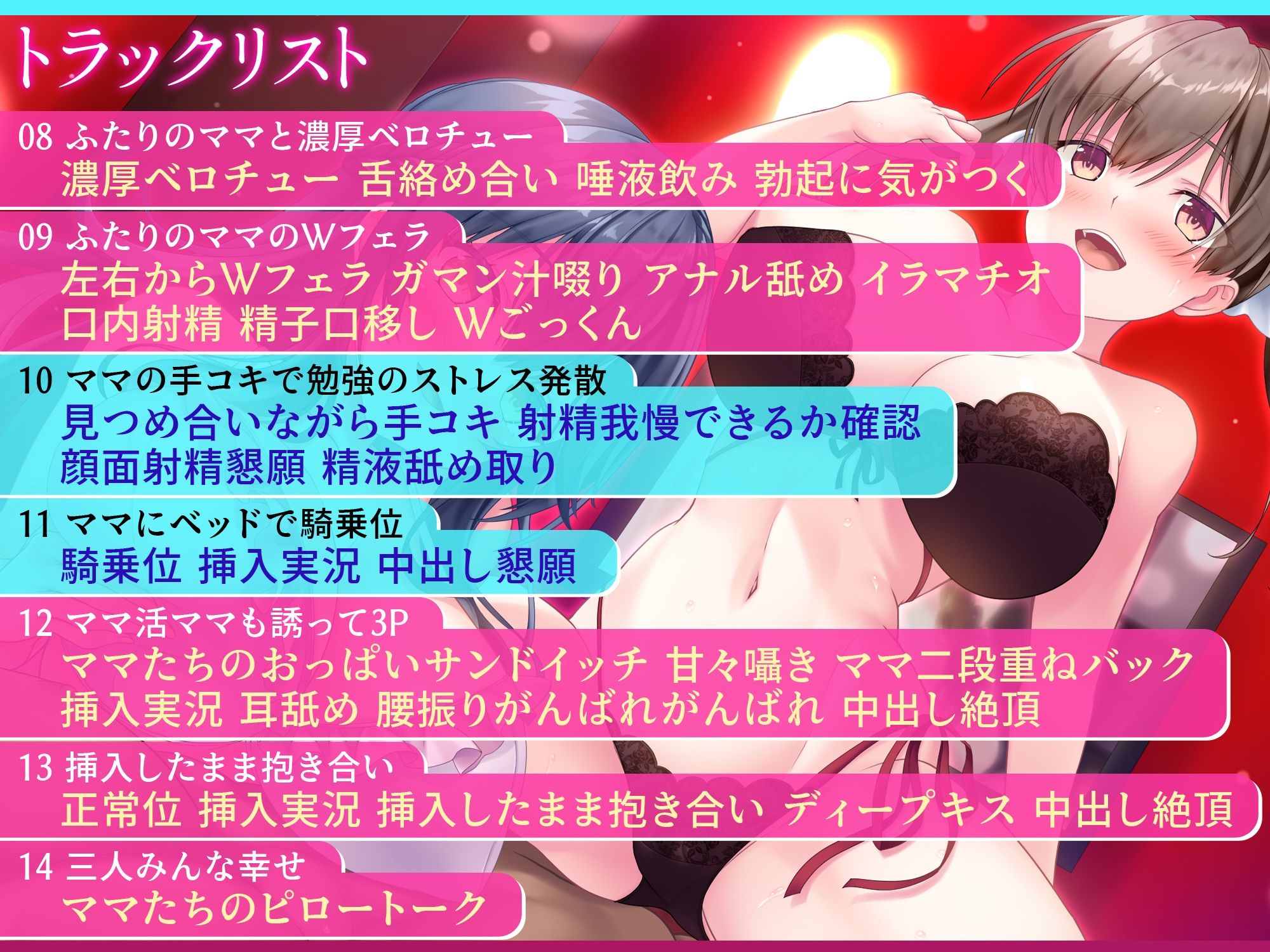 【みんな幸せでいいじゃない！】ママとママ活ママに甘やかされてどっちも選べない極楽性活【毎日エチエチ】 【高音質ハイレゾ音源】 サンプル7ページ目