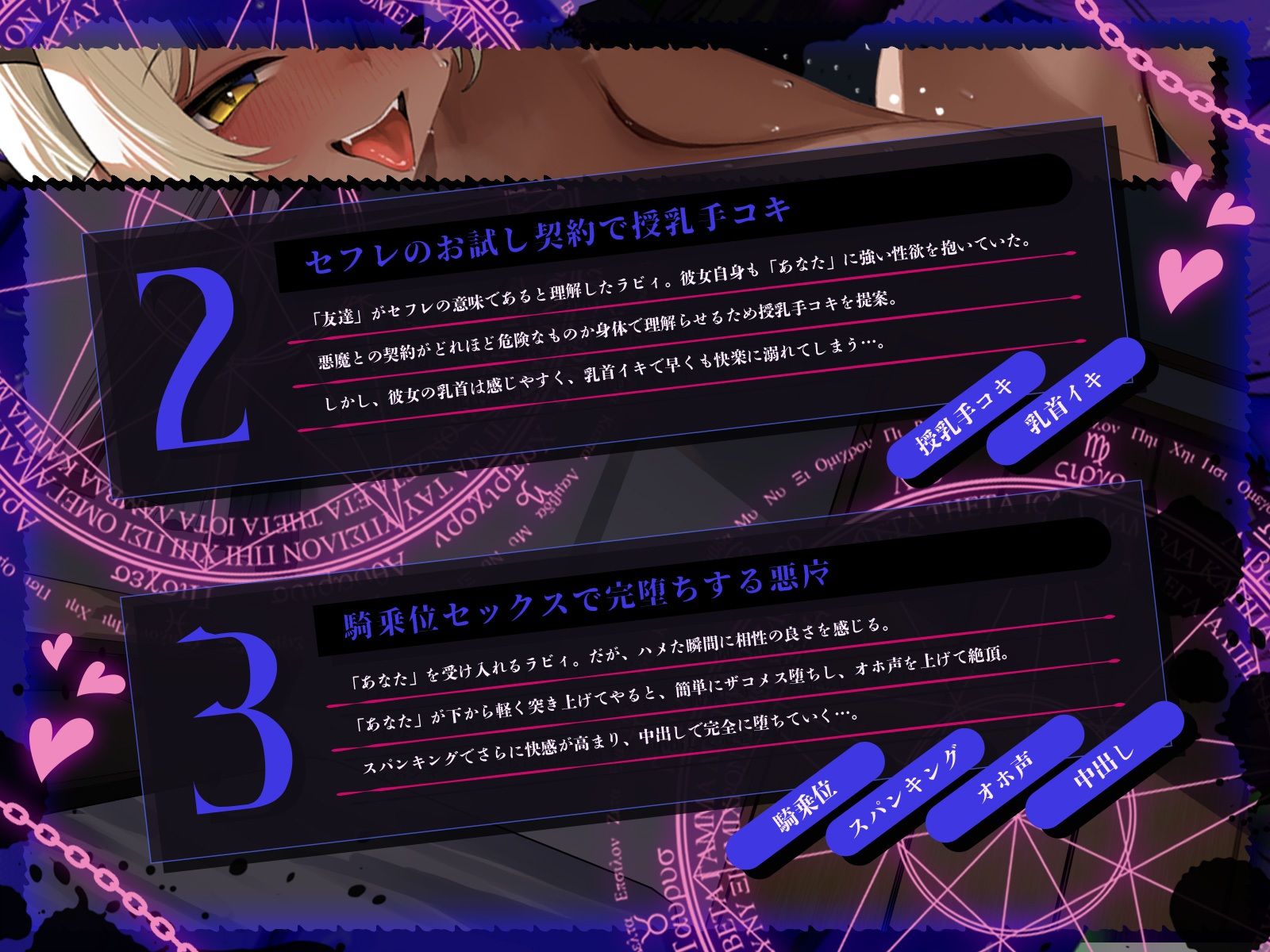 召喚！ムチムチ悪魔とお試し’セフレ契約’〜ギャル系母乳悪魔を召喚したら相性抜群でセフレ以上の関係になりました♪〜（KU100マイク収録作品） サンプル4ページ目