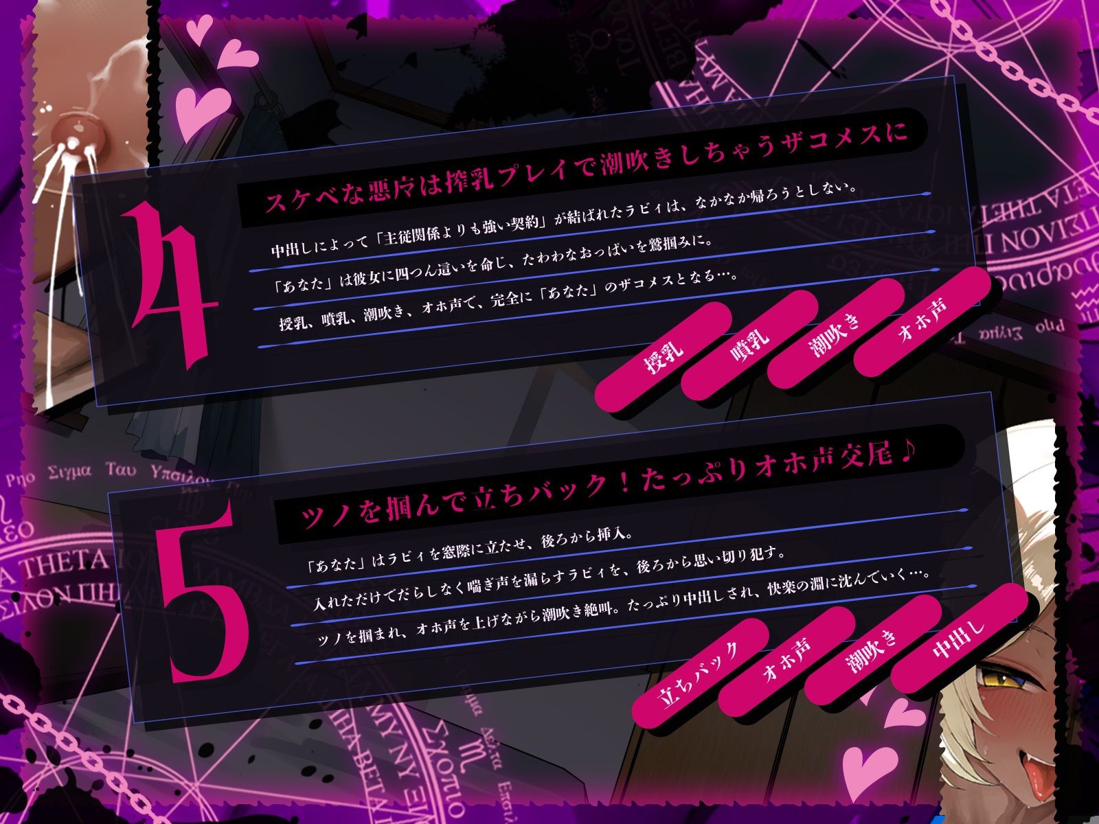 召喚！ムチムチ悪魔とお試し’セフレ契約’〜ギャル系母乳悪魔を召喚したら相性抜群でセフレ以上の関係になりました♪〜（KU100マイク収録作品） サンプル5ページ目