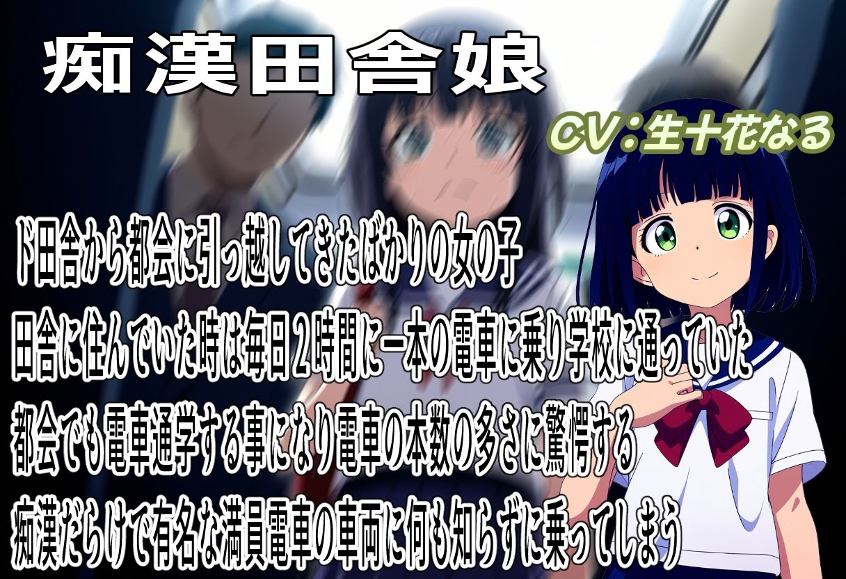 素朴な田舎娘に都会の厳しい洗礼を サンプル4ページ目