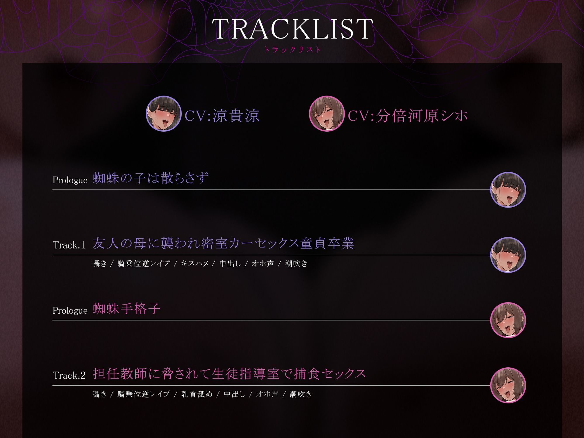 【轟音オホ声フォーリーサウンド/ドスケベ事後差分イラスト】おねショタ教室〜年下食い友達ママと生徒つまみ食い教師にアナタの童貞は貪り食われる〜【KU100】 サンプル6ページ目