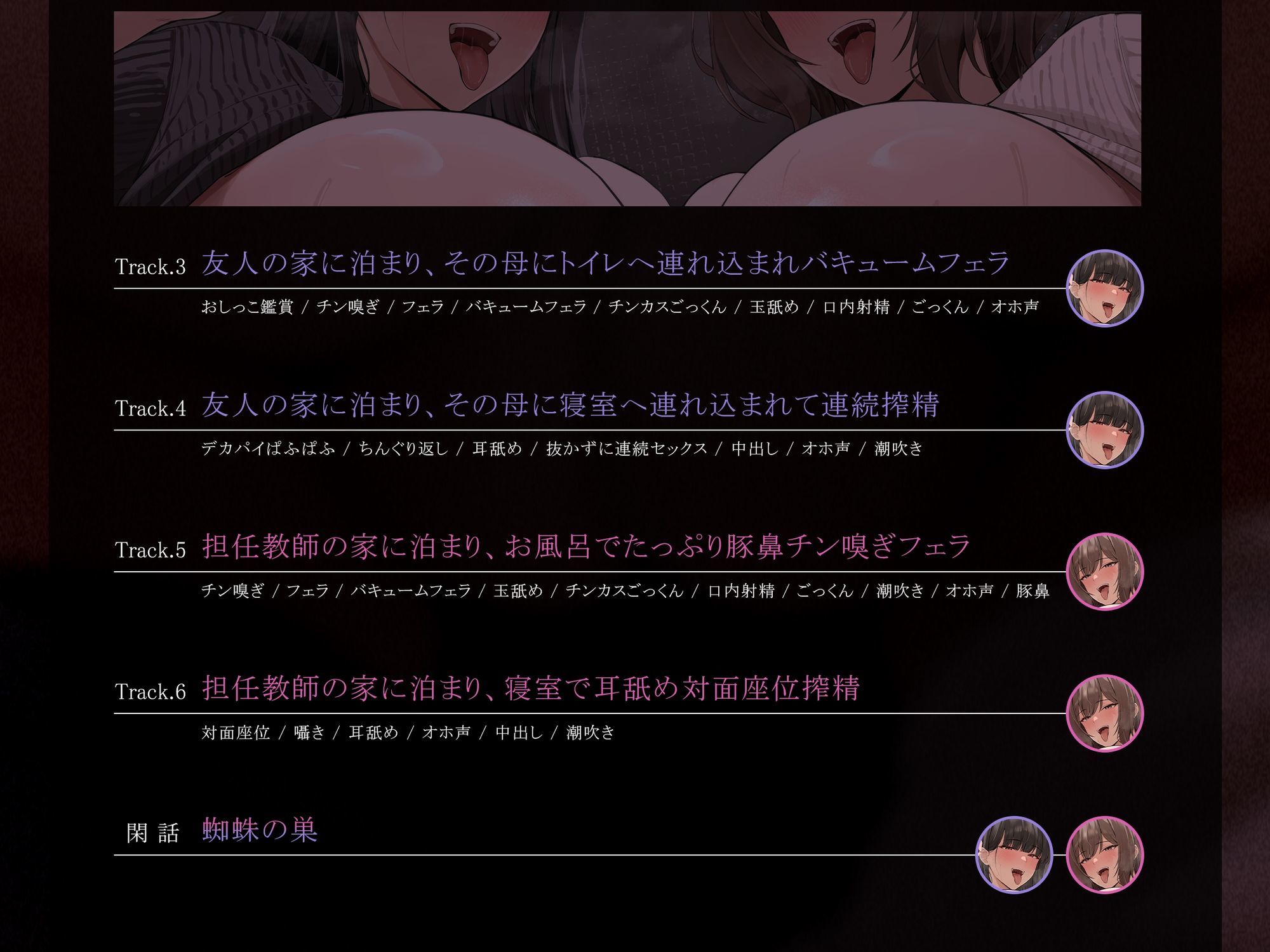 【轟音オホ声フォーリーサウンド/ドスケベ事後差分イラスト】おねショタ教室〜年下食い友達ママと生徒つまみ食い教師にアナタの童貞は貪り食われる〜【KU100】 サンプル7ページ目