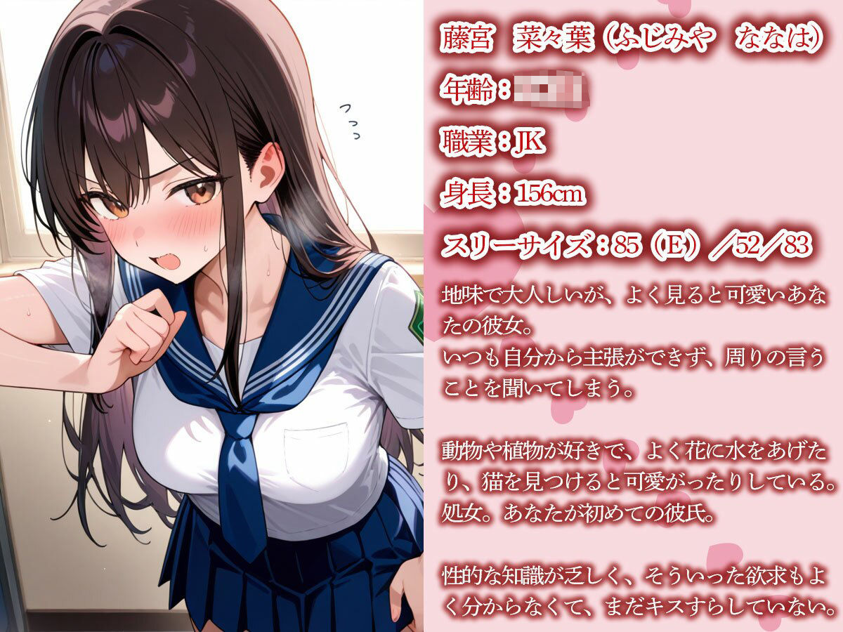 【NTR】文化祭前夜の準備室でヤリチン先輩に処女彼女を寝取られました… サンプル1ページ目