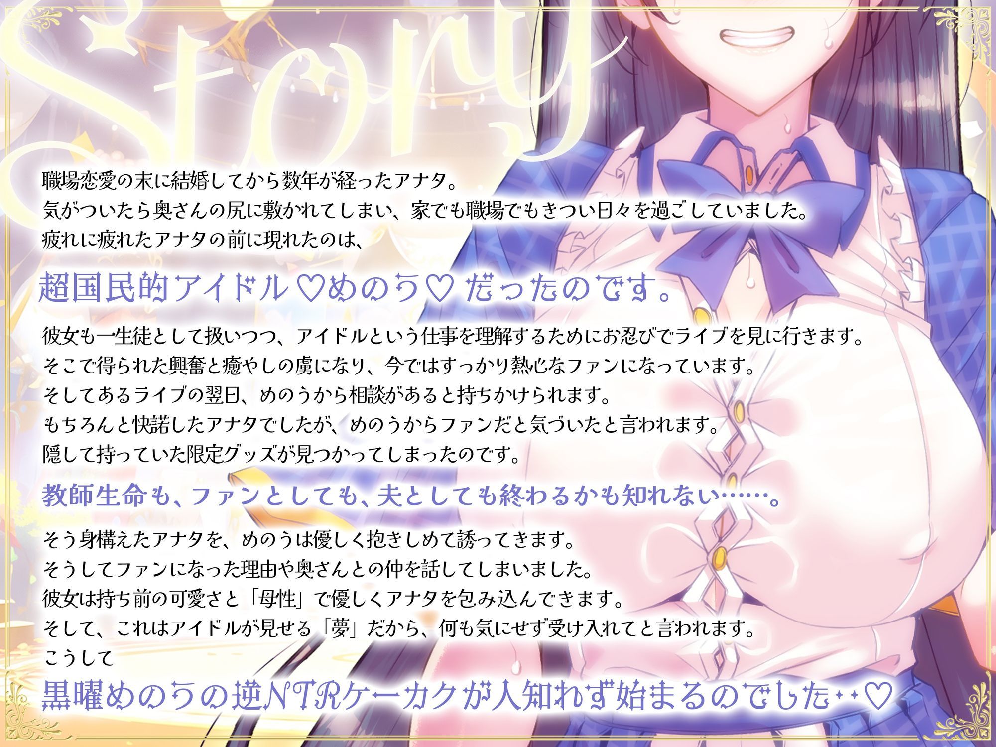 国民的正統派アイドルの教え子巨乳JKが裏の顔で堕とす逆NTRケーカク〜 ファンの心を漬け込み担任教師を寝取る究極甘々快楽不倫SEX〜【ASMR/KU100】 サンプル5ページ目