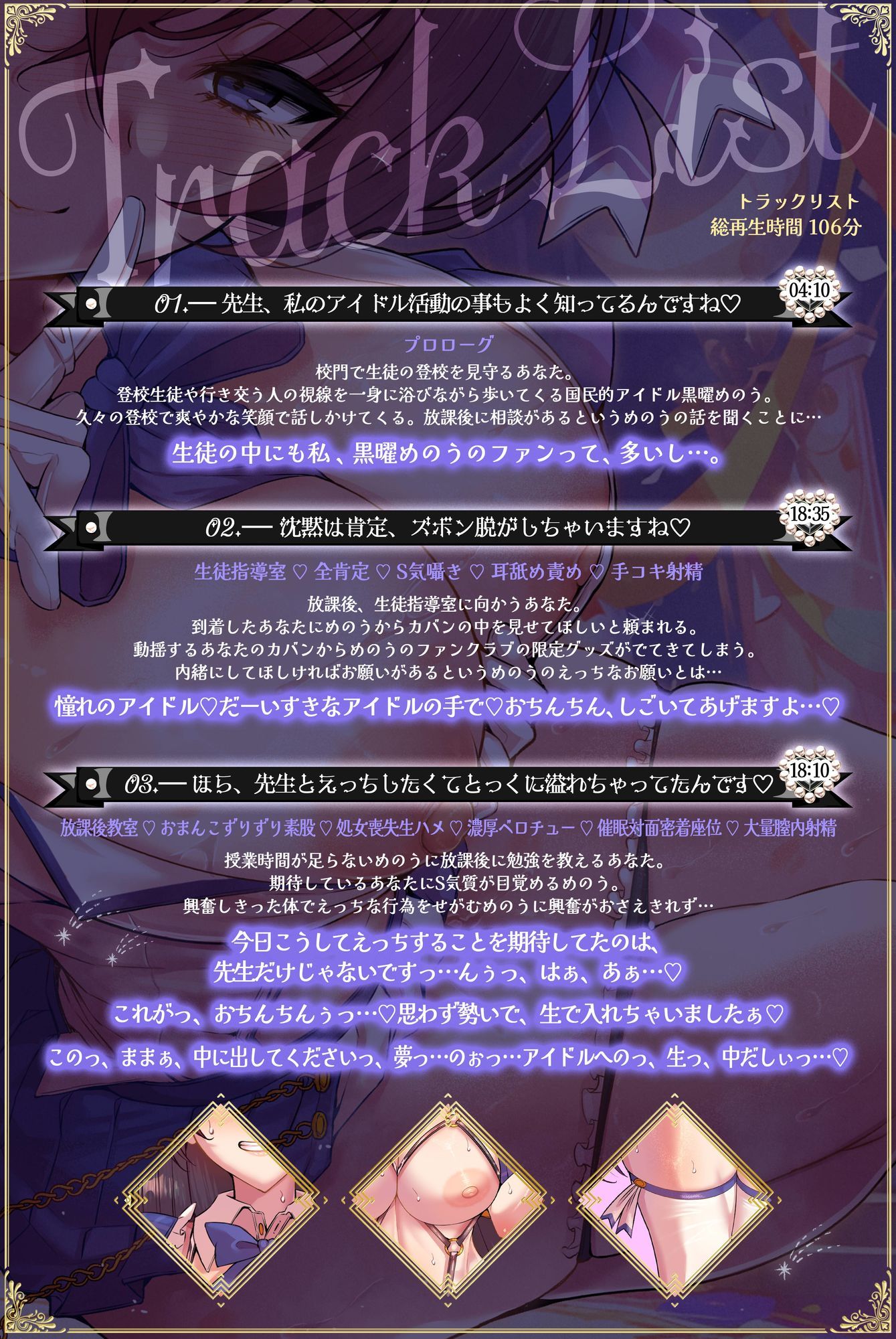 国民的正統派アイドルの教え子巨乳JKが裏の顔で堕とす逆NTRケーカク〜 ファンの心を漬け込み担任教師を寝取る究極甘々快楽不倫SEX〜【ASMR/KU100】 サンプル6ページ目