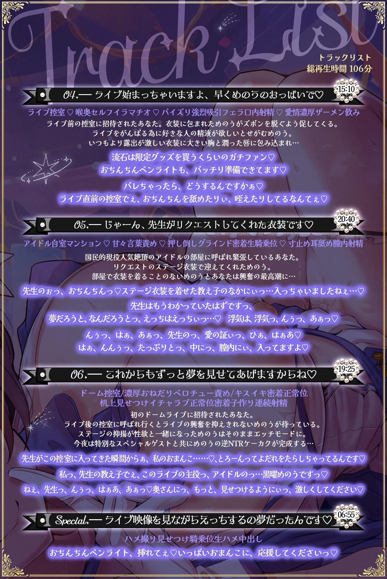 国民的正統派アイドルの教え子巨乳JKが裏の顔で堕とす逆NTRケーカク〜 ファンの心を漬け込み担任教師を寝取る究極甘々快楽不倫SEX〜【ASMR/KU100】 サンプル7ページ目