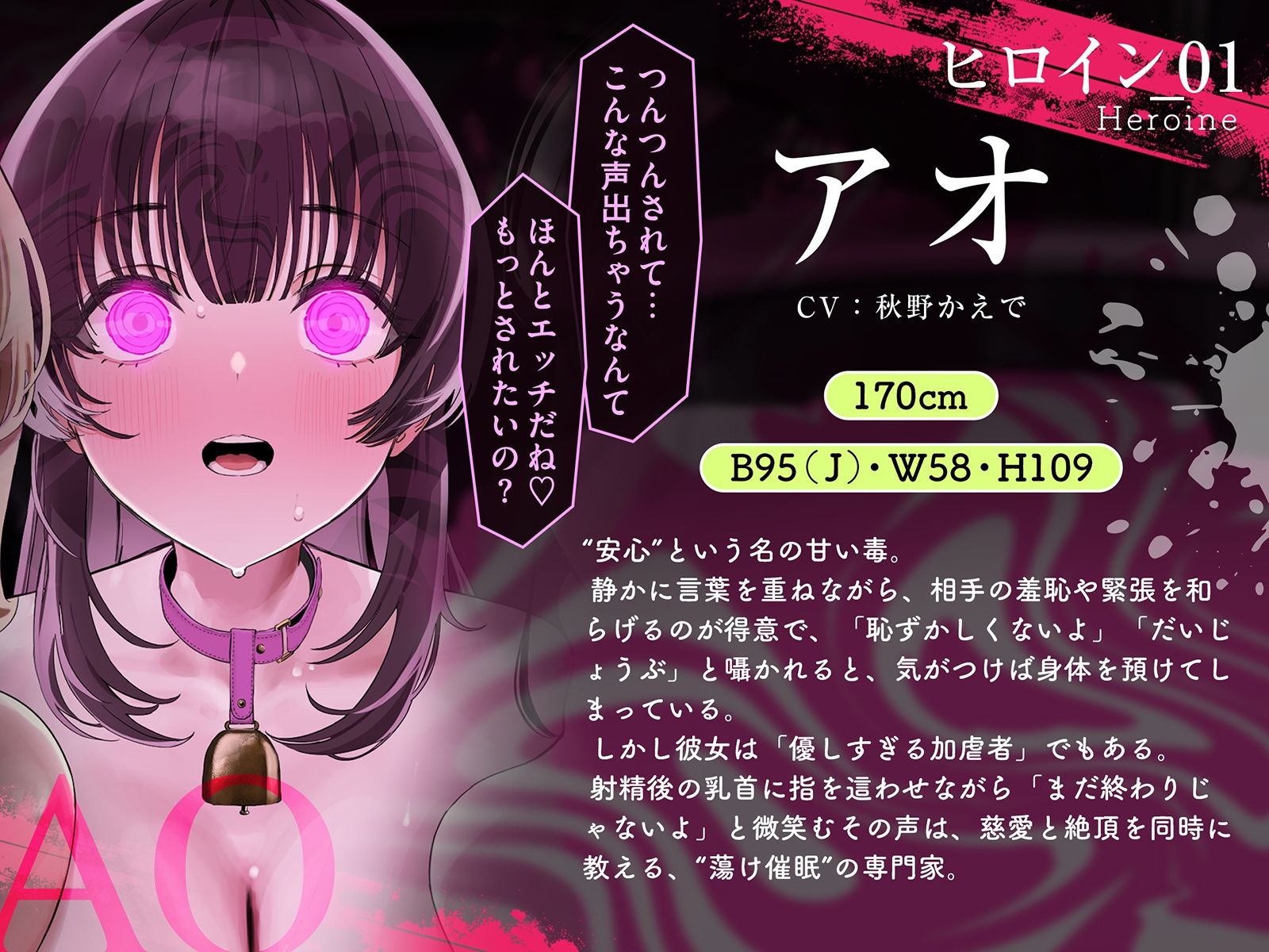 【乳首イキできない人必聴】催●チクニー 〜実践！トランス状態で「はじめての」乳首開発！〜【もう乳首は離せない】 サンプル8ページ目