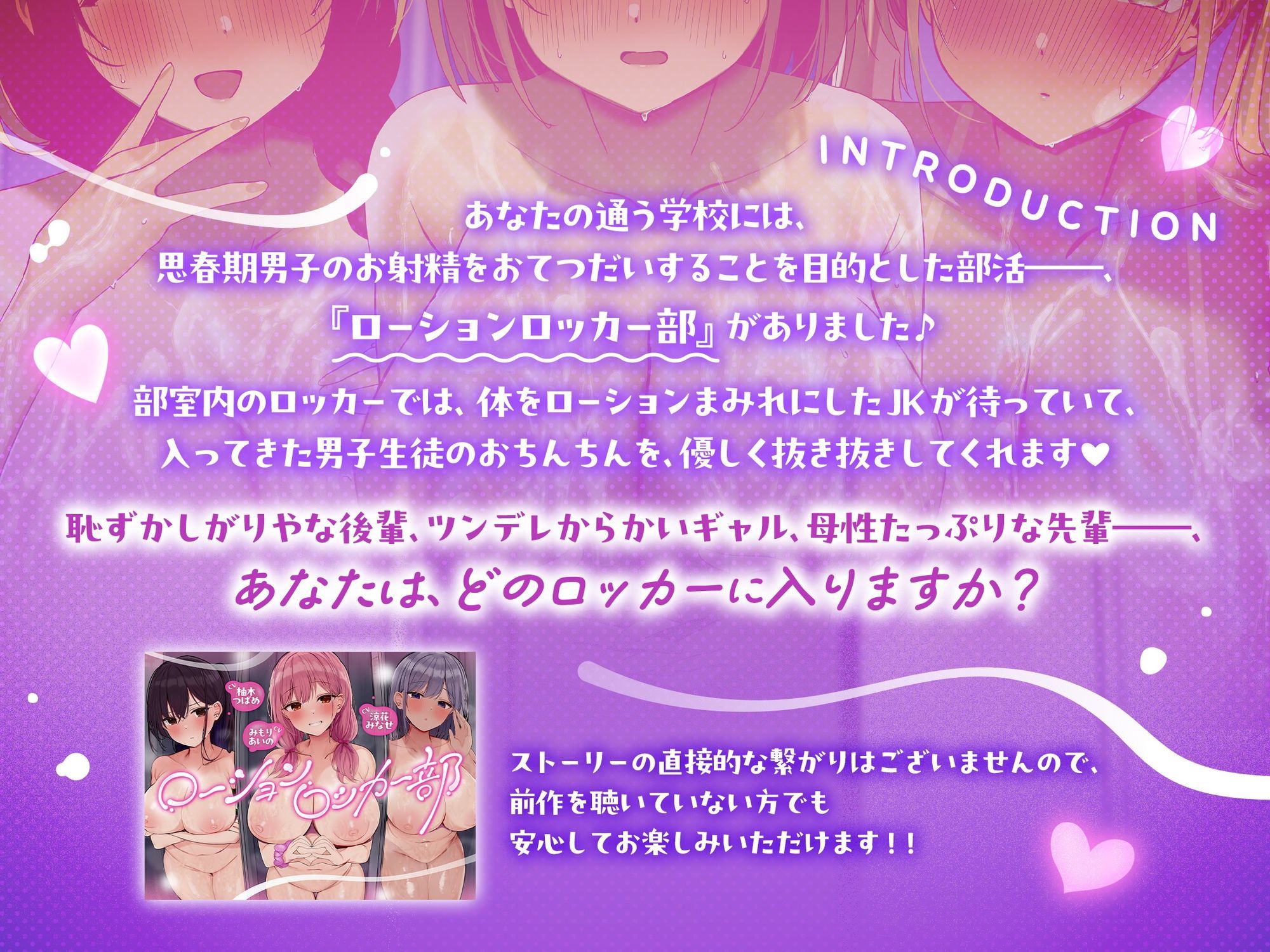 【超密着×むちむちJK】ローションロッカー部2【フォーリーサウンド】 サンプル1ページ目