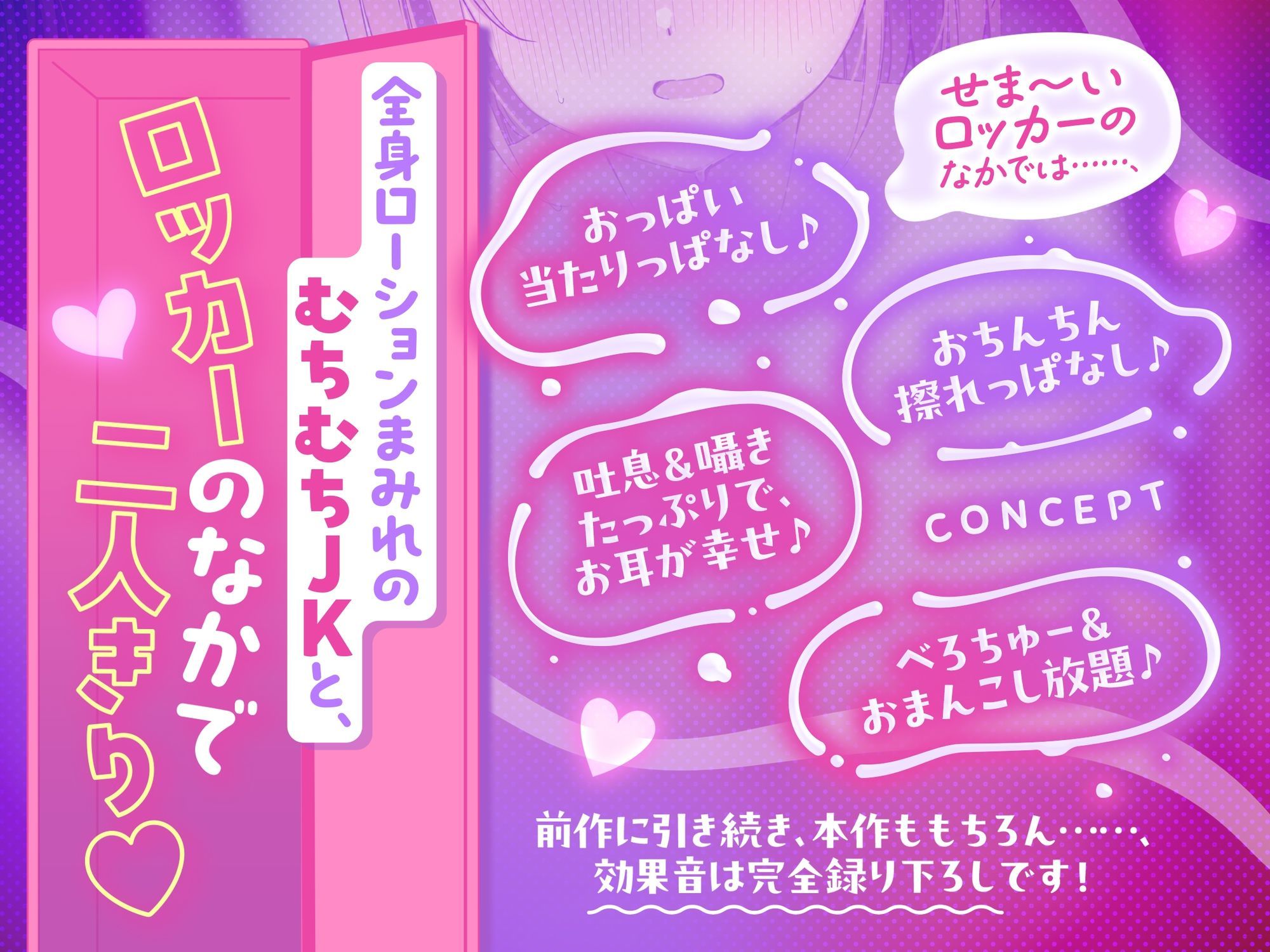 【超密着×むちむちJK】ローションロッカー部2【フォーリーサウンド】 サンプル2ページ目