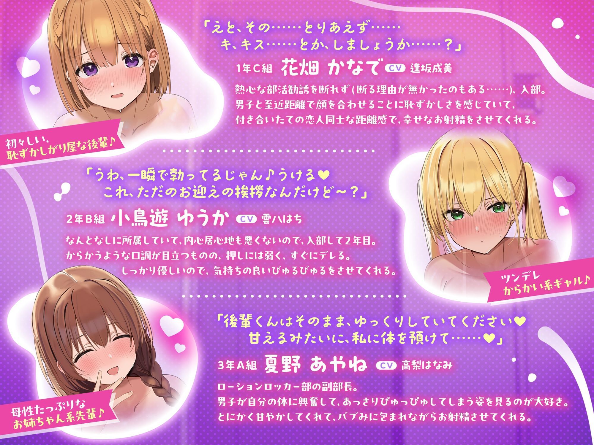 【超密着×むちむちJK】ローションロッカー部2【フォーリーサウンド】 サンプル3ページ目
