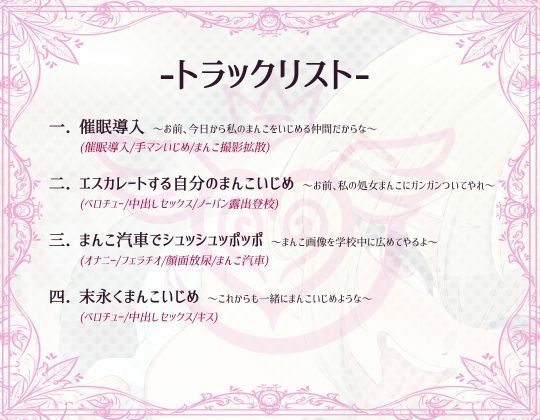 【常識改変】催●アプリでヤンキーが自分のまんこをいじめのターゲットに〜お前、俺のまんこに中出ししてやれ〜 サンプル1ページ目
