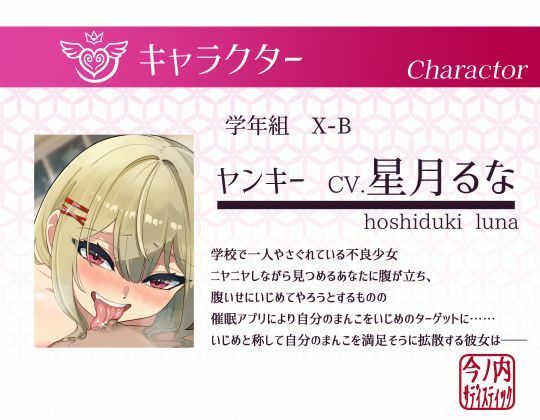 【常識改変】催●アプリでヤンキーが自分のまんこをいじめのターゲットに〜お前、俺のまんこに中出ししてやれ〜 サンプル2ページ目