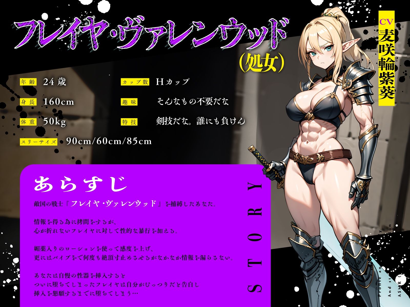 むっつりなくっころエルフ騎士が性拷問で本性むき出し…絶頂媚びおま◯こで中出しねだりの快楽堕ちえっち サンプル2ページ目
