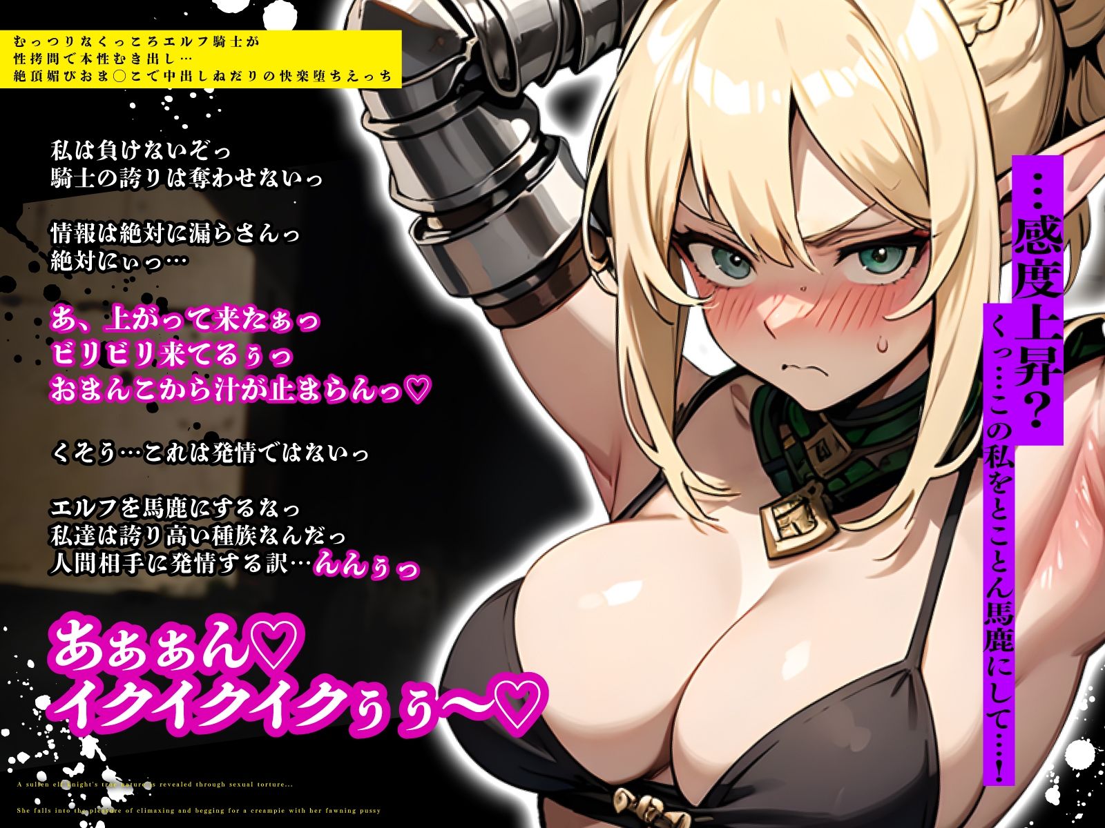 むっつりなくっころエルフ騎士が性拷問で本性むき出し…絶頂媚びおま◯こで中出しねだりの快楽堕ちえっち サンプル3ページ目