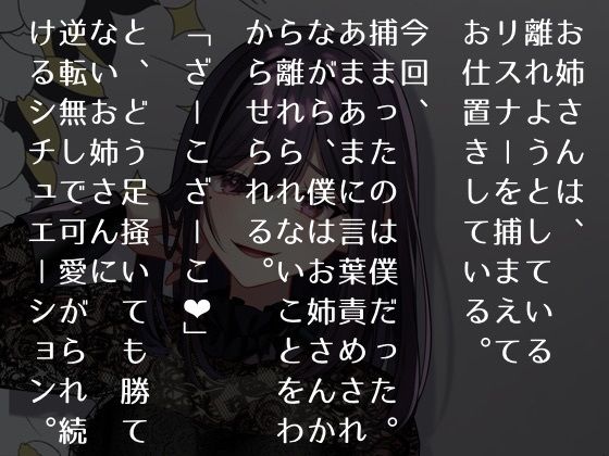 リスナーにお仕置き甘サド言葉責め「離れちゃダメでしょ？」 サンプル1ページ目